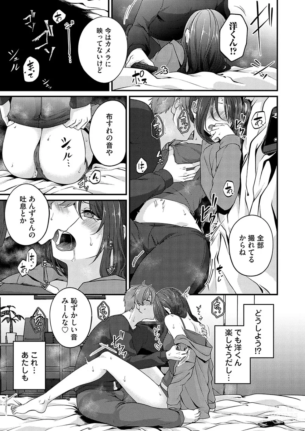 Page 120 of manga COMIC Magnum Vol.182