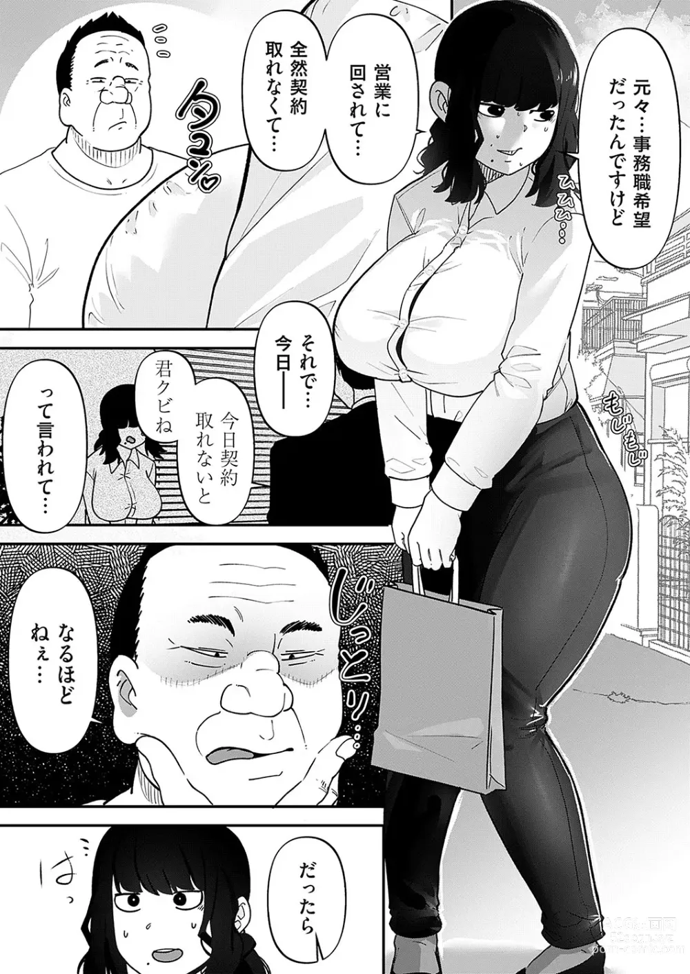 Page 140 of manga COMIC Magnum Vol.182