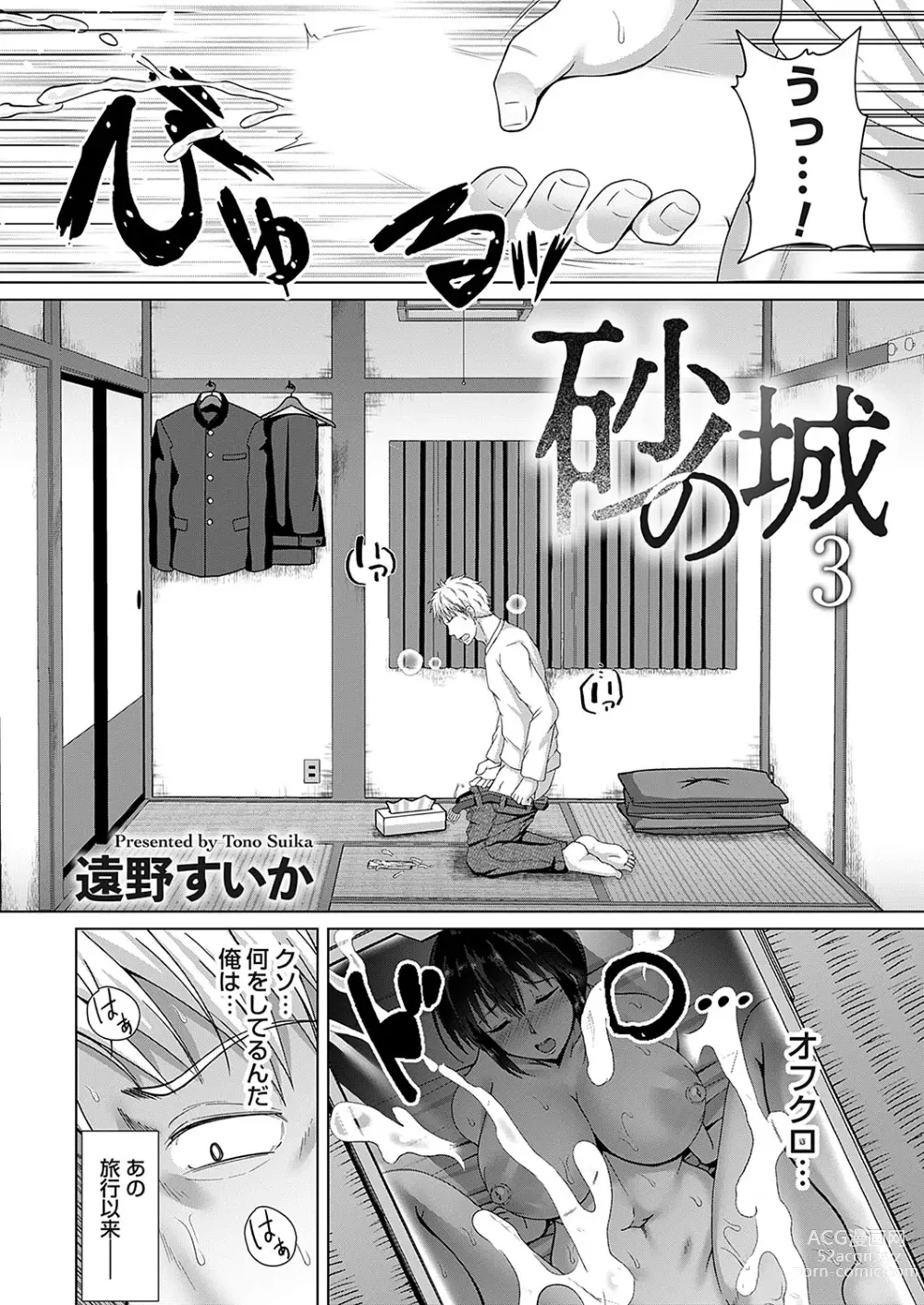 Page 27 of manga COMIC Magnum Vol.182