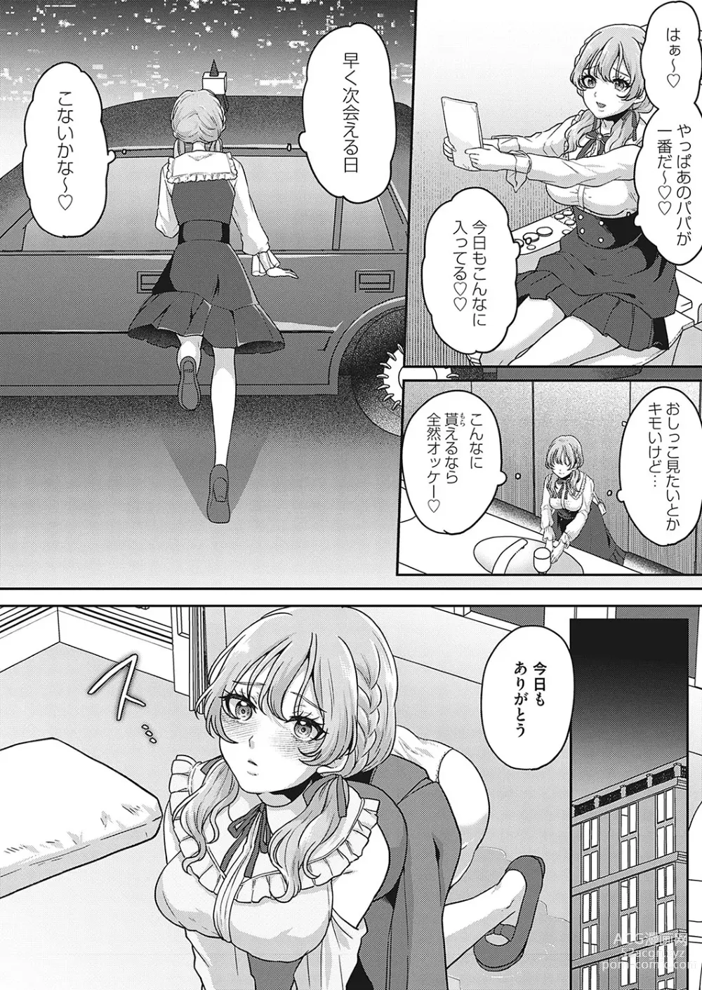 Page 5 of manga COMIC Magnum Vol.182