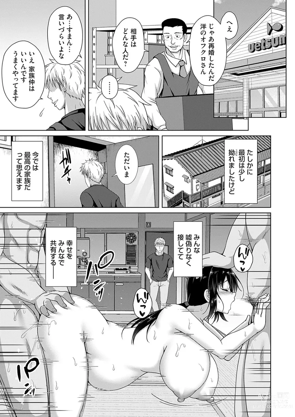 Page 48 of manga COMIC Magnum Vol.182