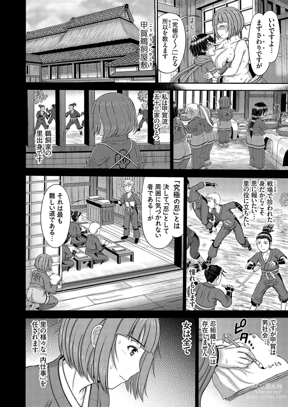 Page 57 of manga COMIC Magnum Vol.182