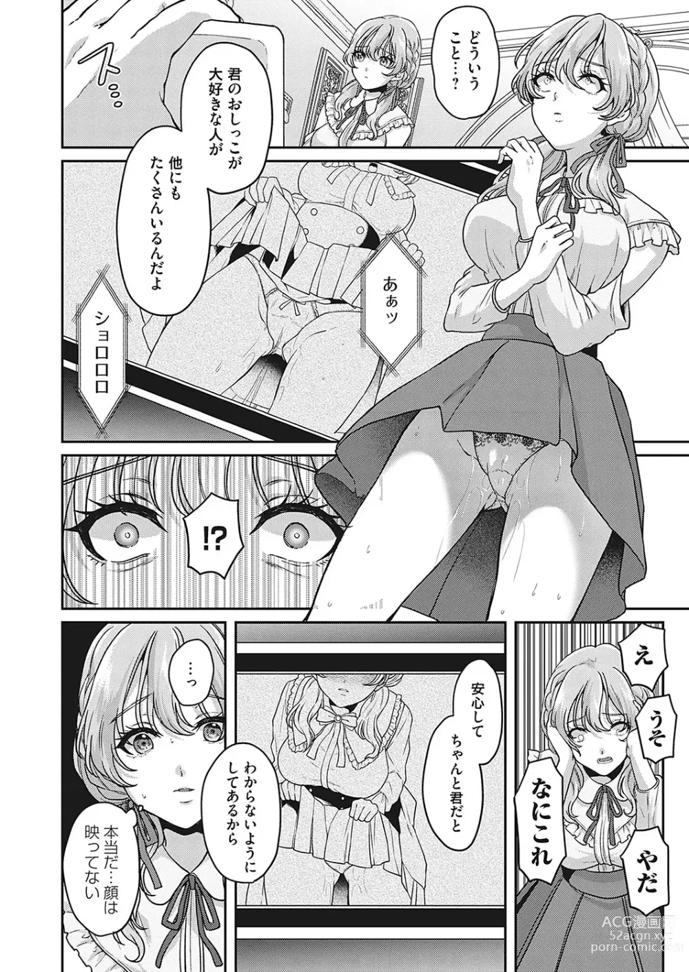 Page 7 of manga COMIC Magnum Vol.182