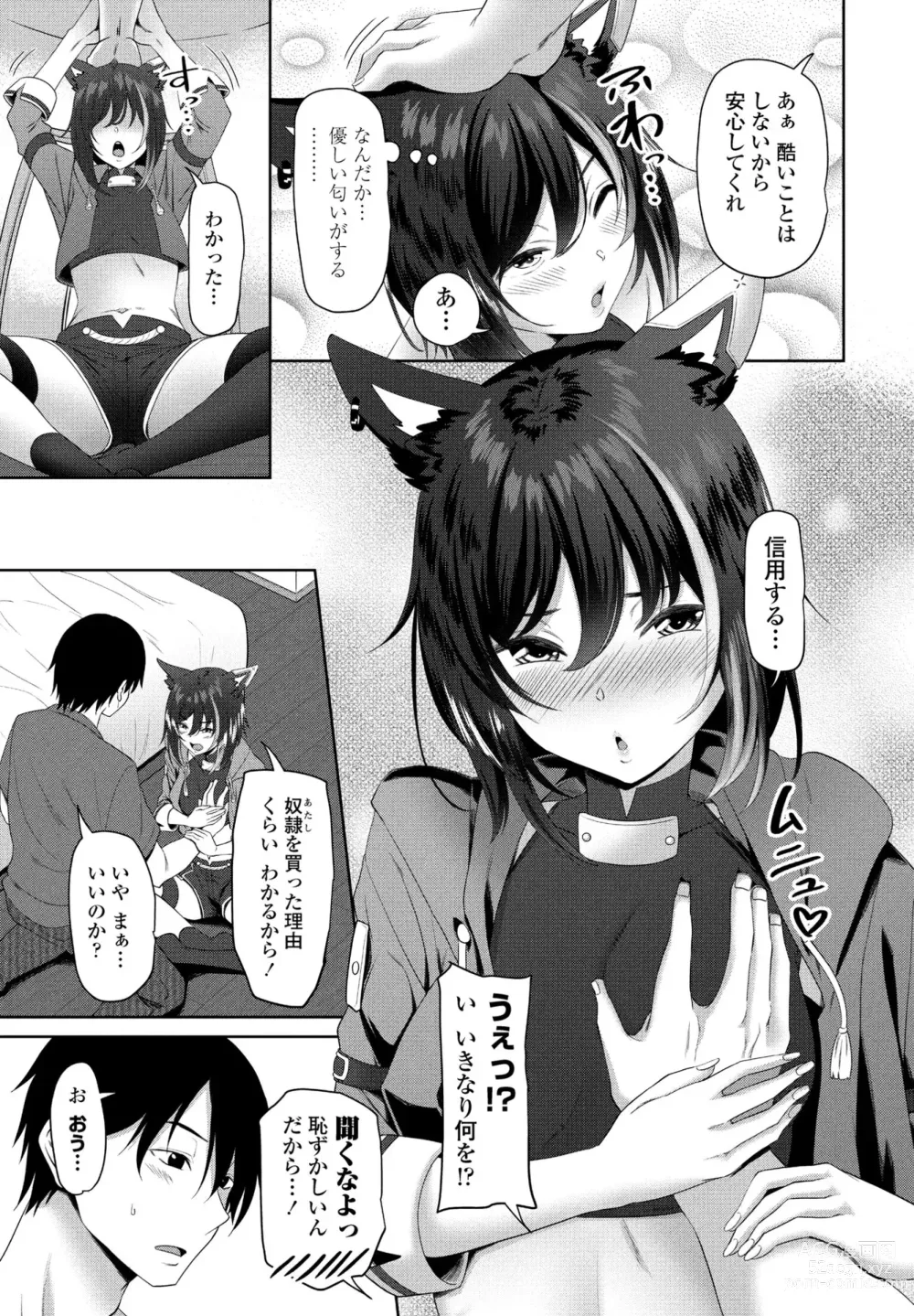 Page 167 of manga COMIC Penguin Club 2024-07