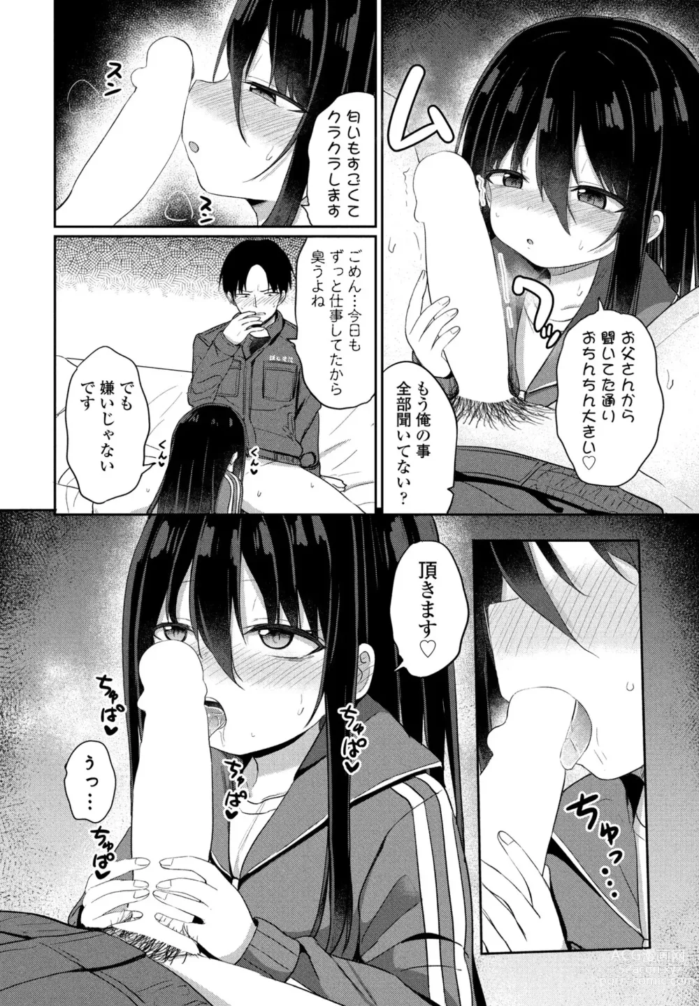 Page 238 of manga COMIC Penguin Club 2024-07