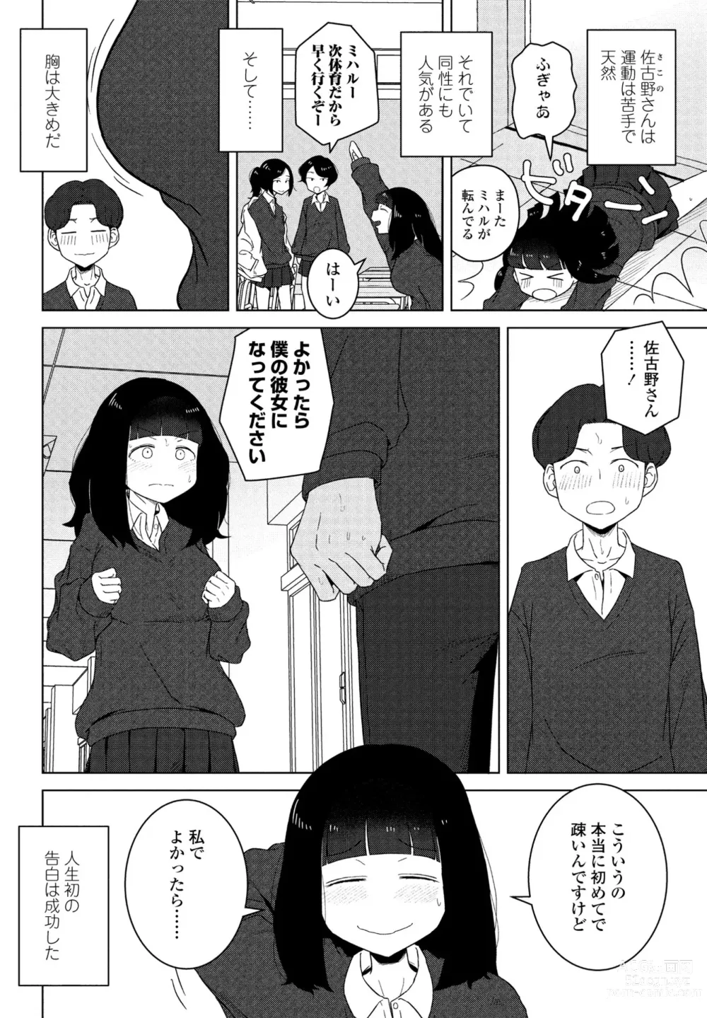 Page 296 of manga COMIC Penguin Club 2024-07