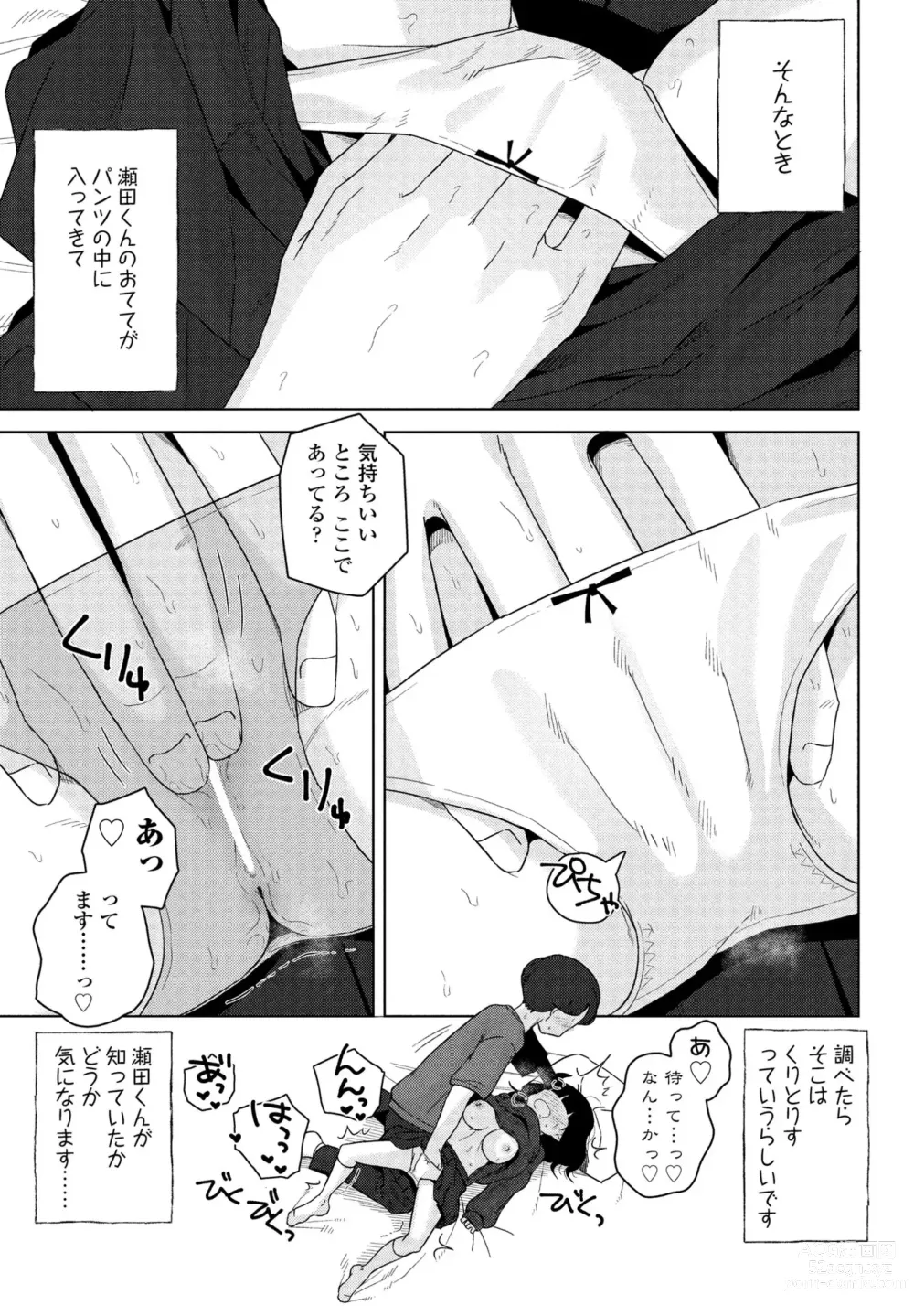 Page 303 of manga COMIC Penguin Club 2024-07