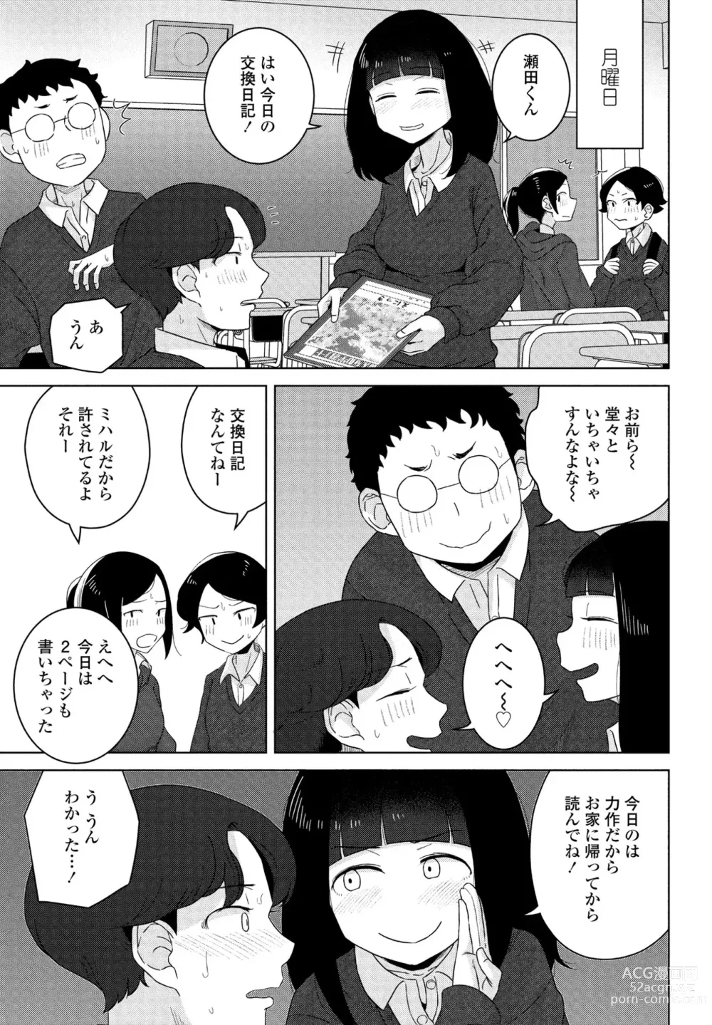 Page 307 of manga COMIC Penguin Club 2024-07