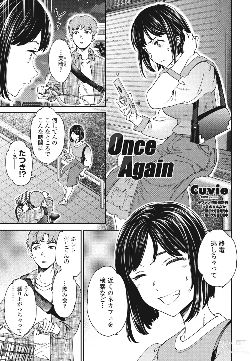 Page 37 of manga COMIC Penguin Club 2024-07