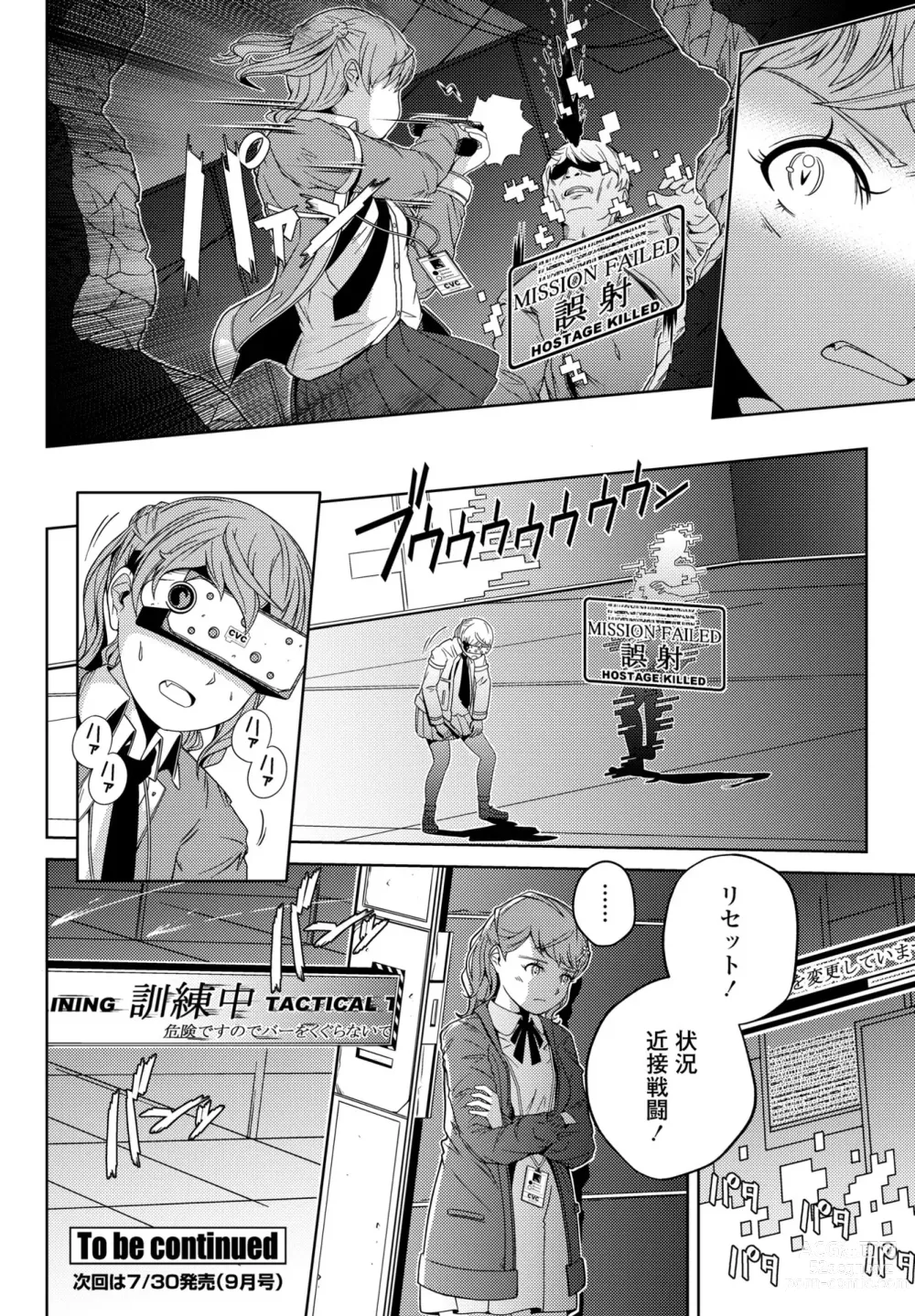 Page 394 of manga COMIC Penguin Club 2024-07