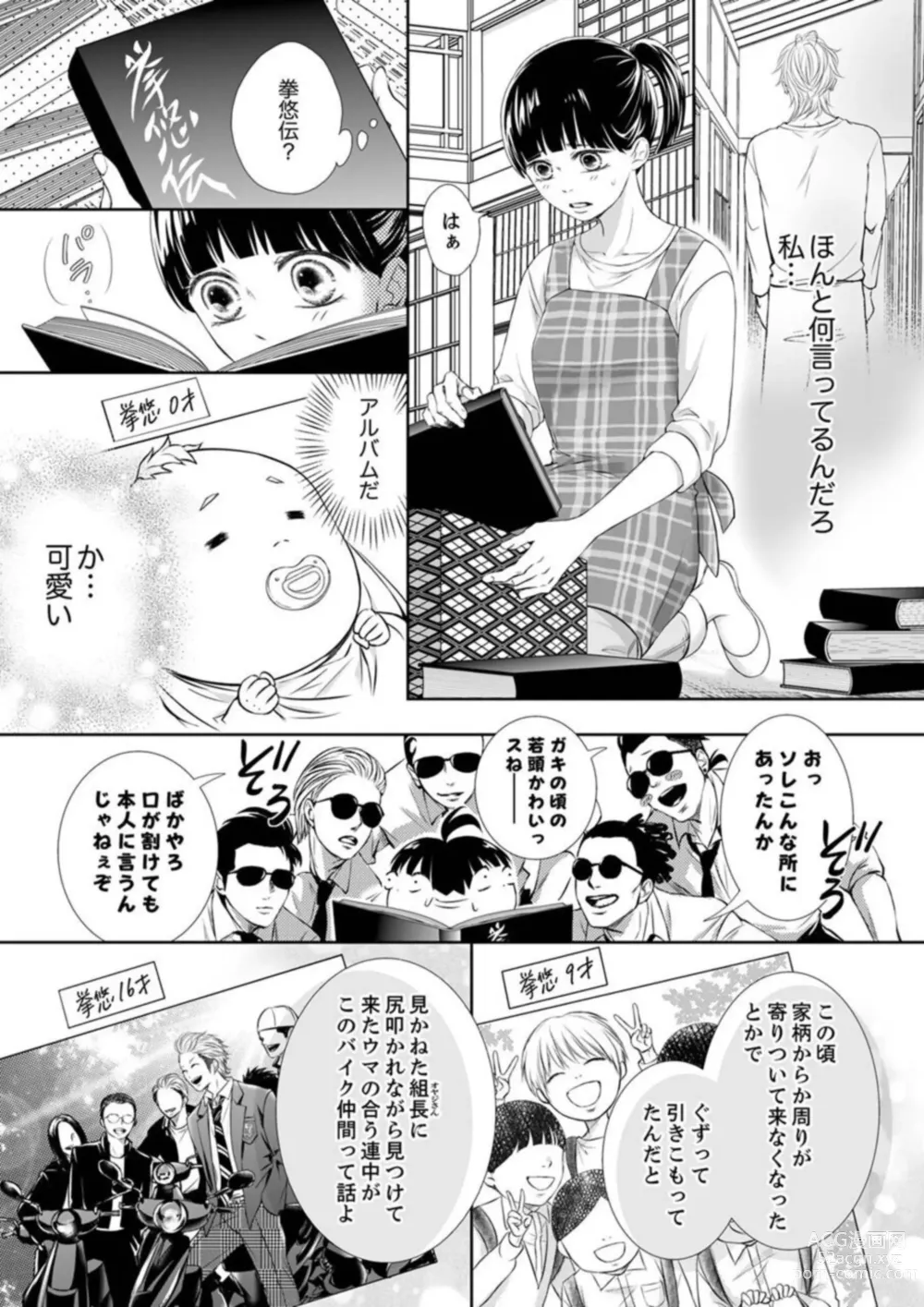 Page 56 of manga Juusei to Aegigoe ~ Uchinuku Tabi ni, Kikasero yo - Gun shot and Panting 1-3