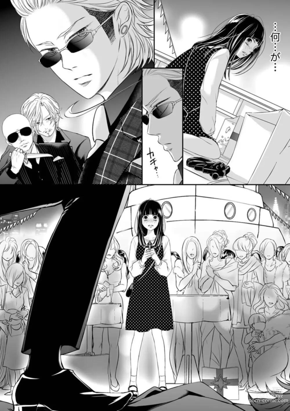 Page 95 of manga Juusei to Aegigoe ~ Uchinuku Tabi ni, Kikasero yo - Gun shot and Panting 1-3