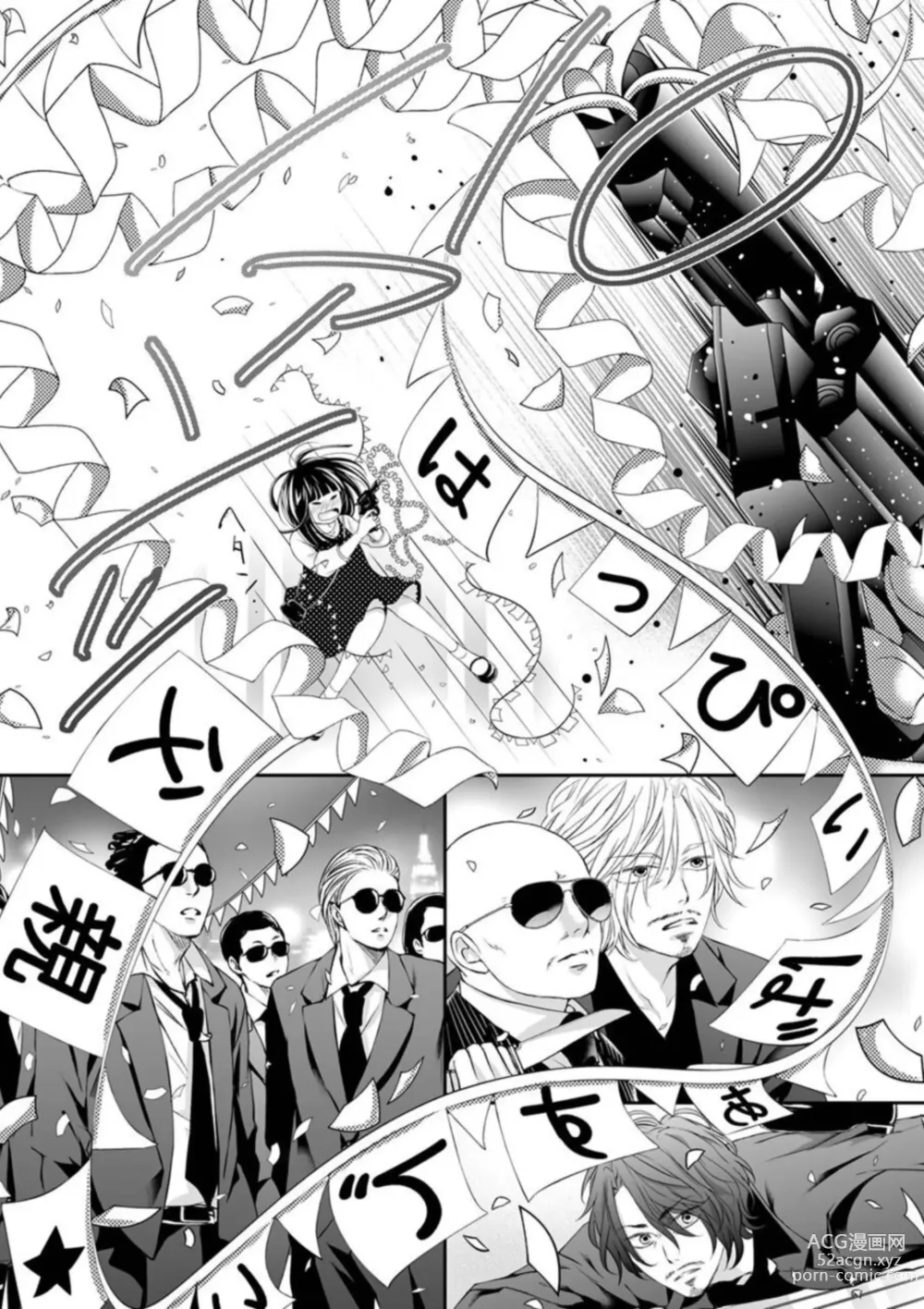 Page 98 of manga Juusei to Aegigoe ~ Uchinuku Tabi ni, Kikasero yo - Gun shot and Panting 1-3