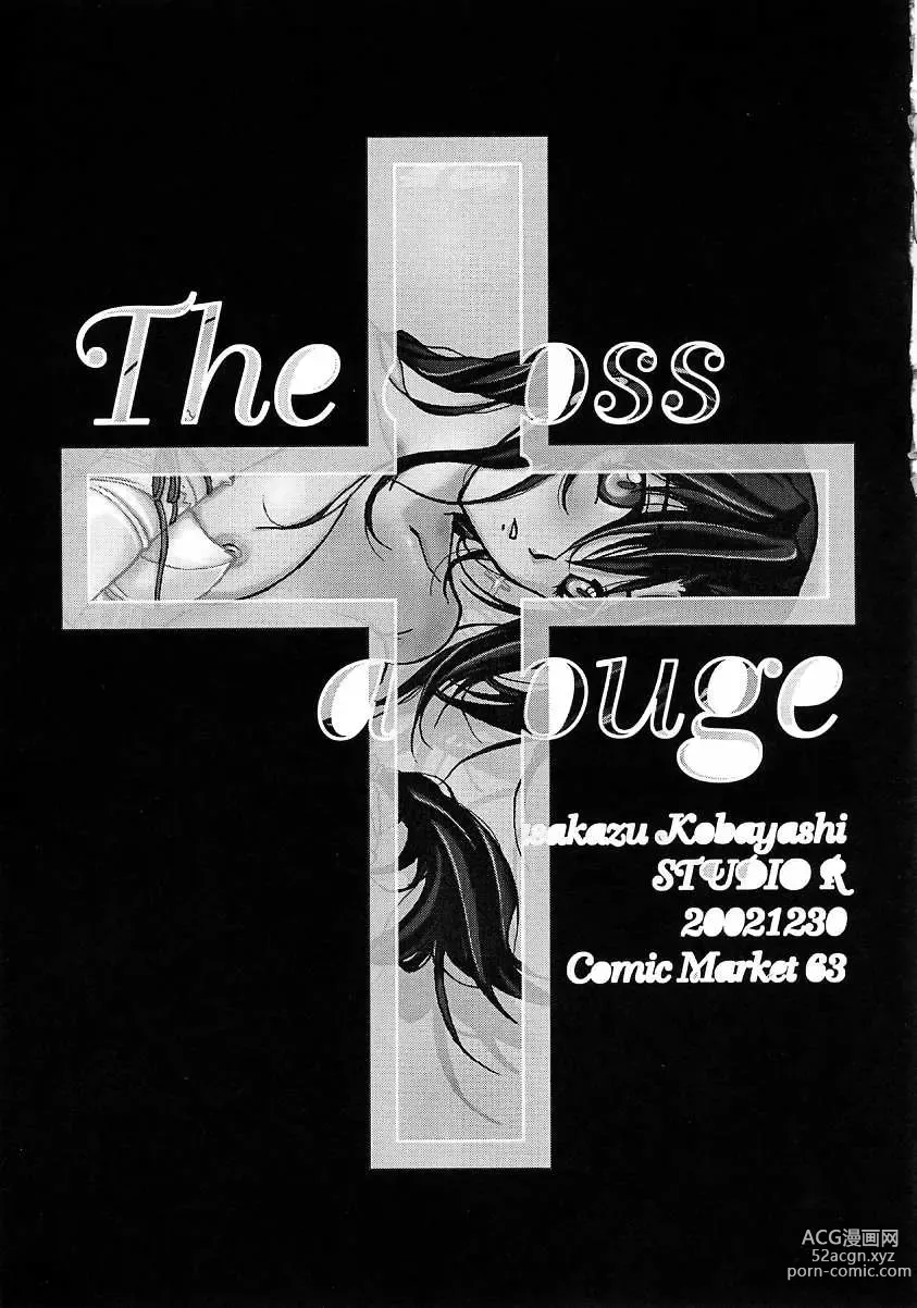 Page 12 of doujinshi The cross of a rouge