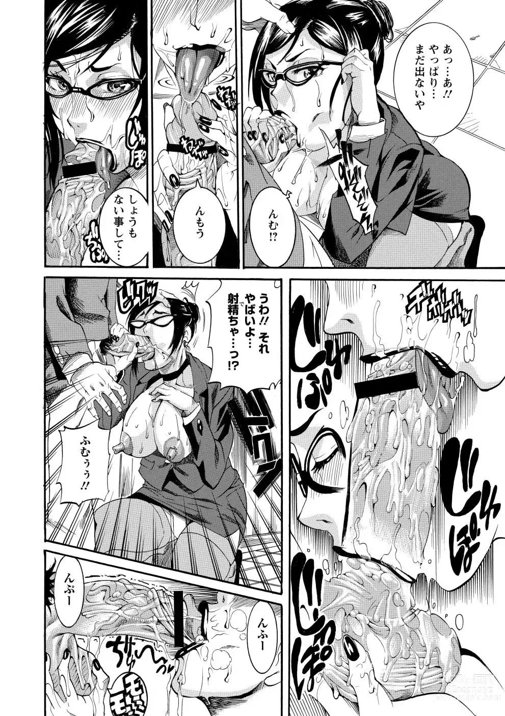 Page 11 of manga Houjun Mango