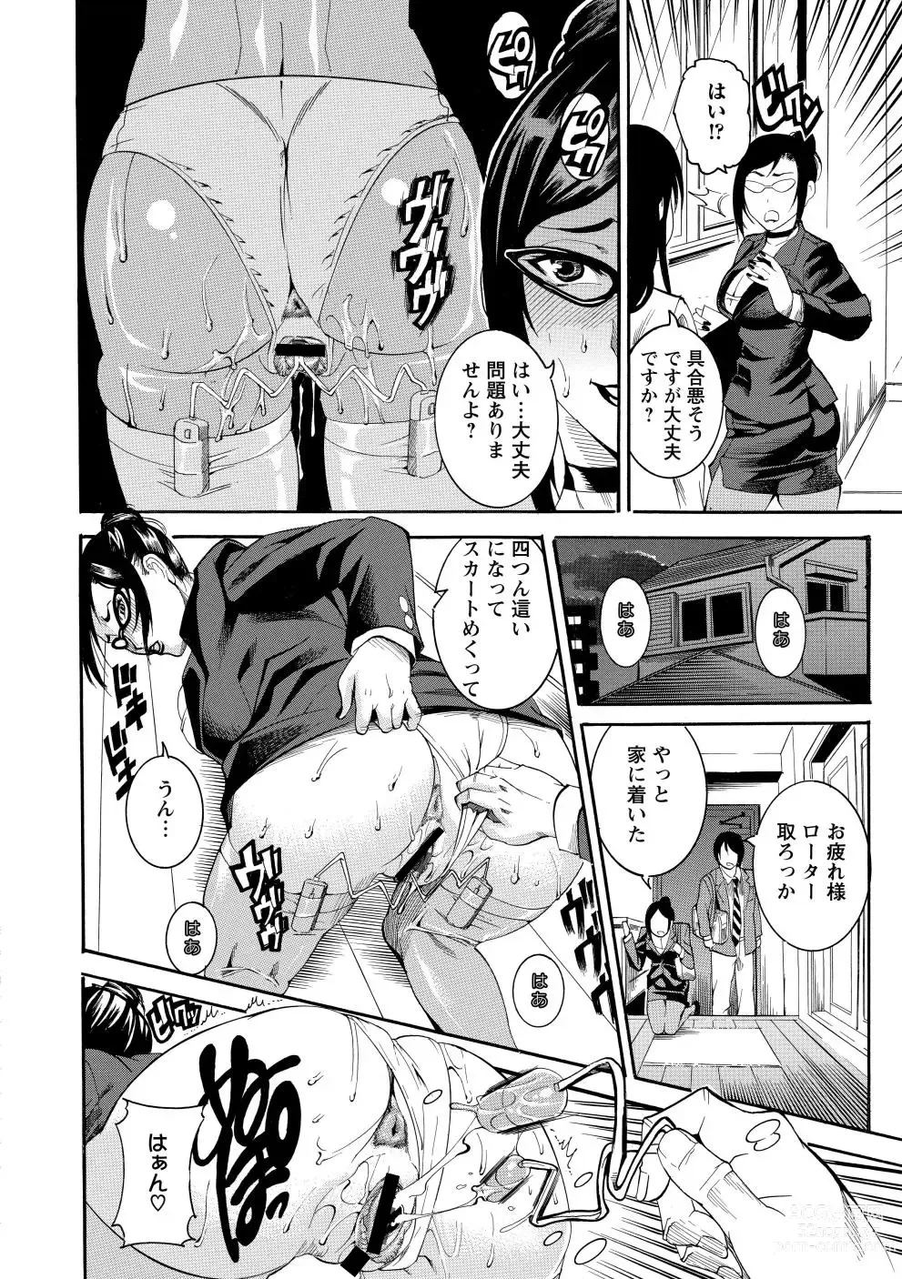 Page 13 of manga Houjun Mango