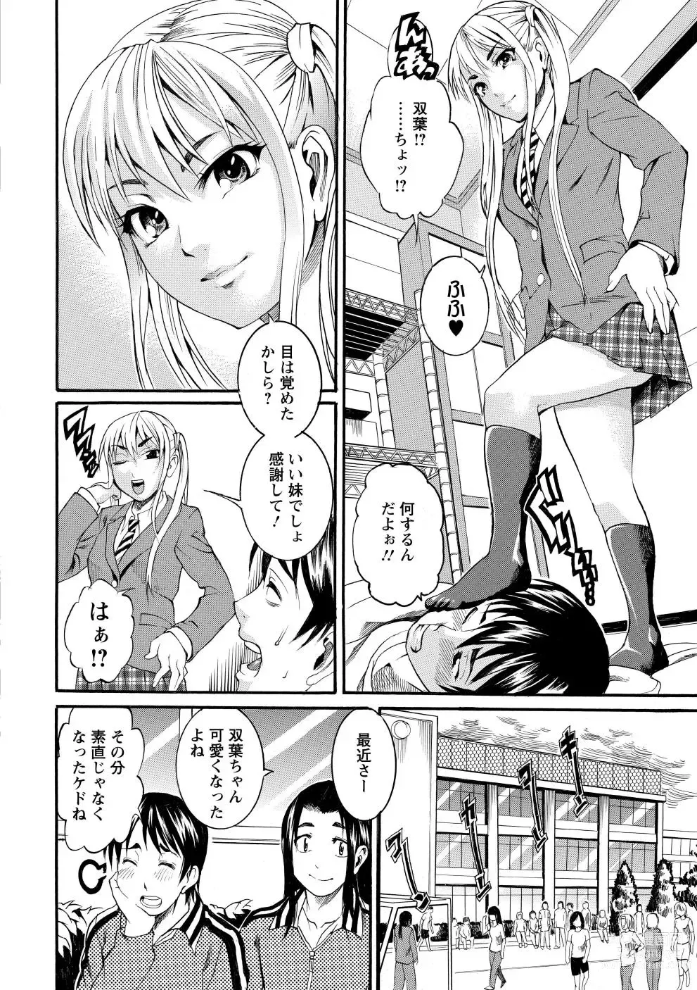 Page 147 of manga Houjun Mango