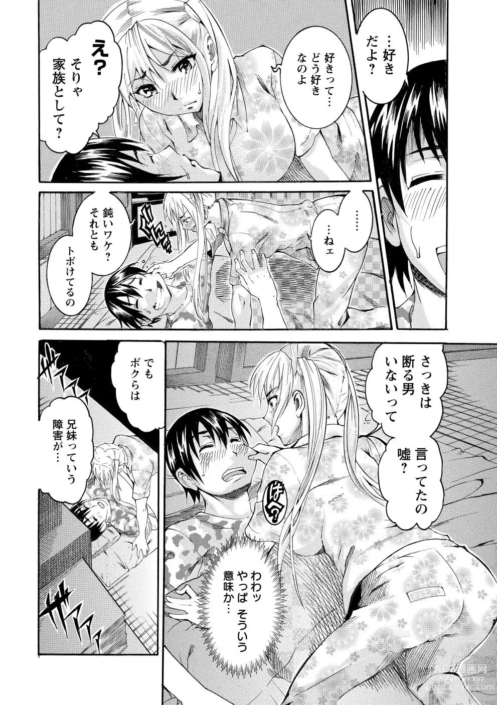 Page 153 of manga Houjun Mango