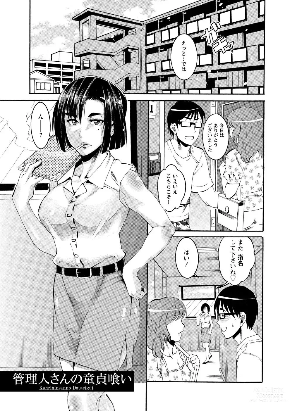 Page 26 of manga Houjun Mango