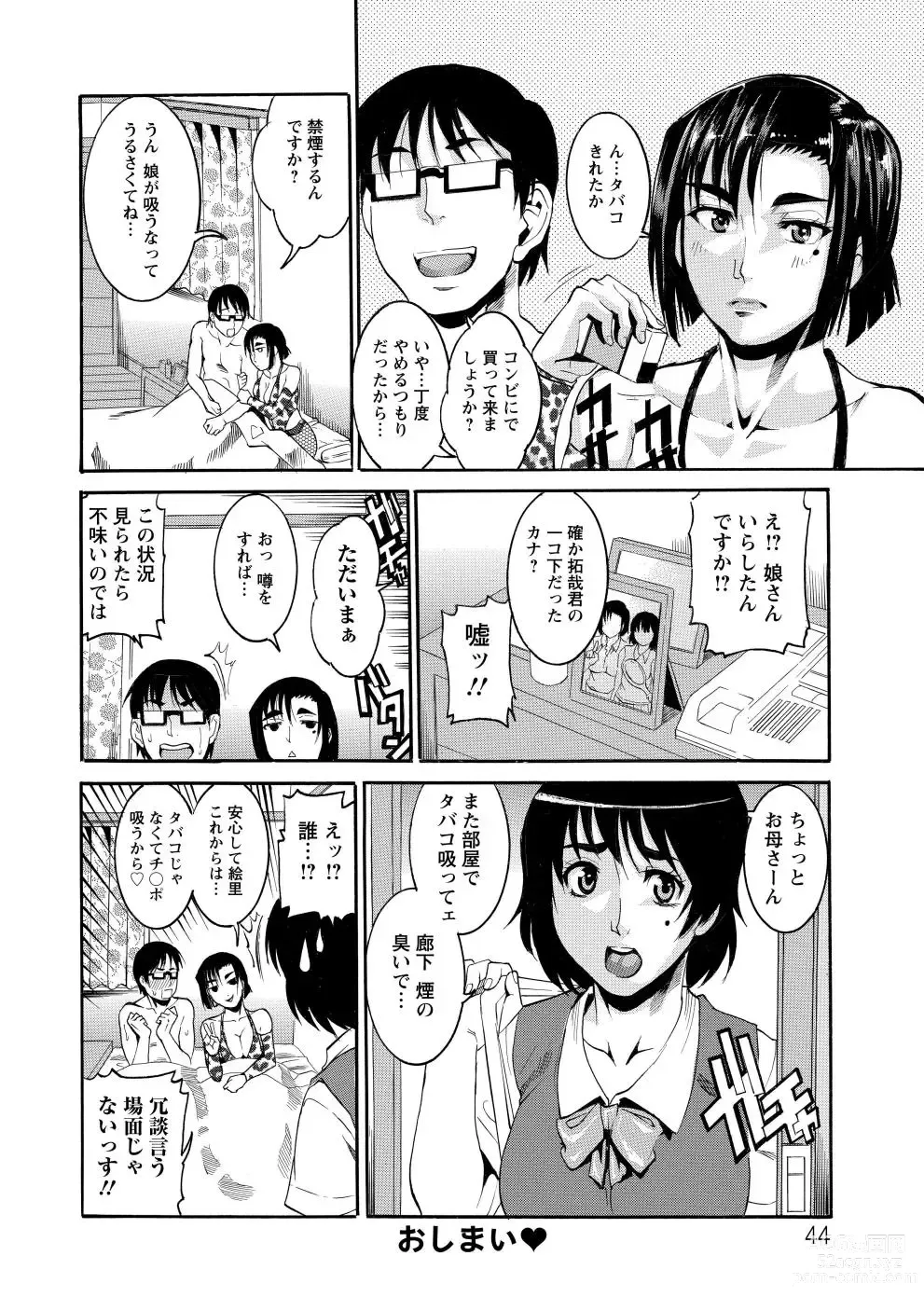 Page 45 of manga Houjun Mango