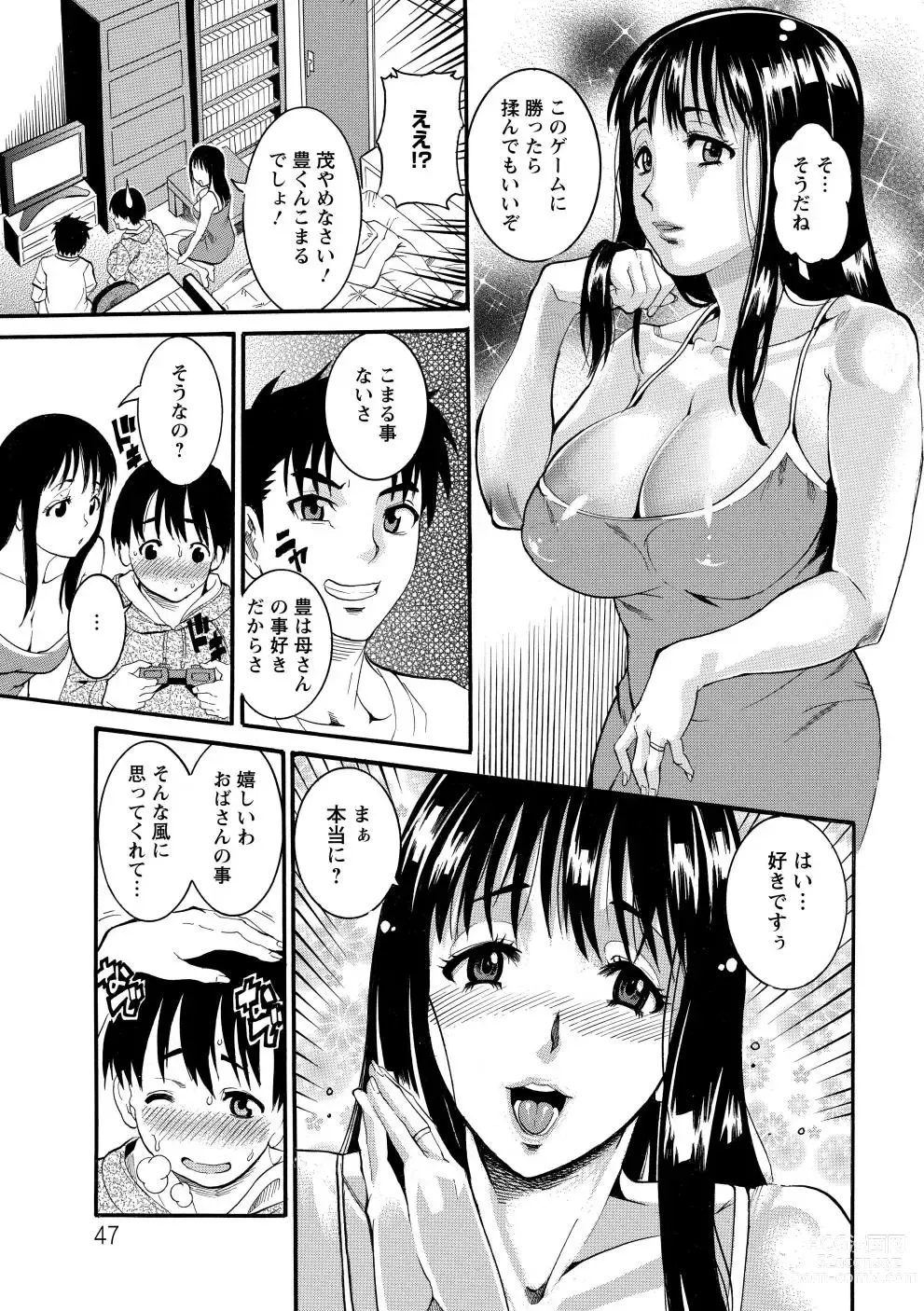 Page 48 of manga Houjun Mango