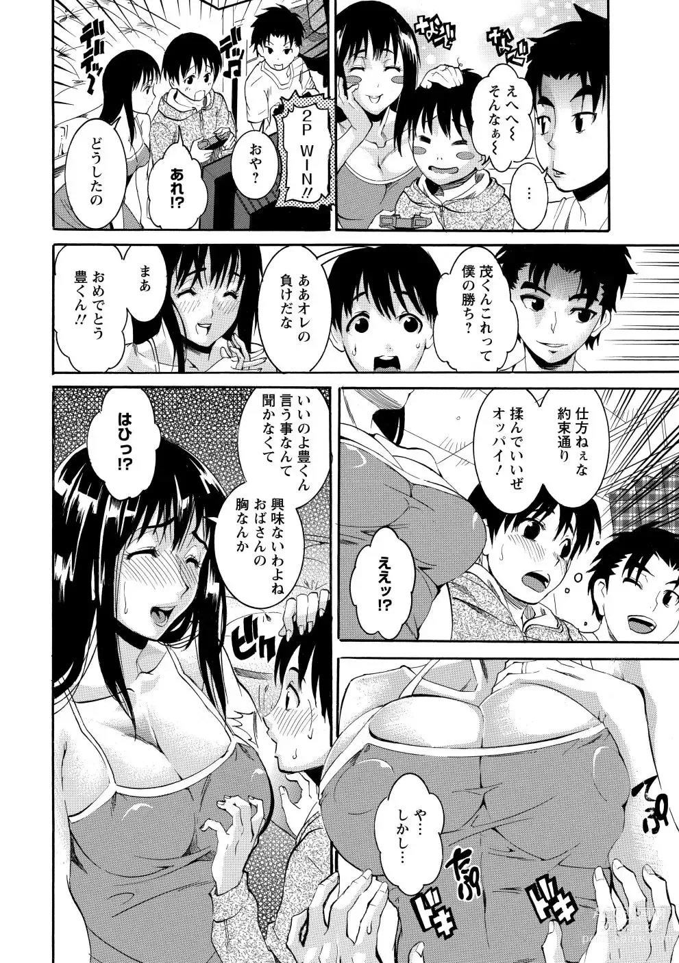 Page 49 of manga Houjun Mango