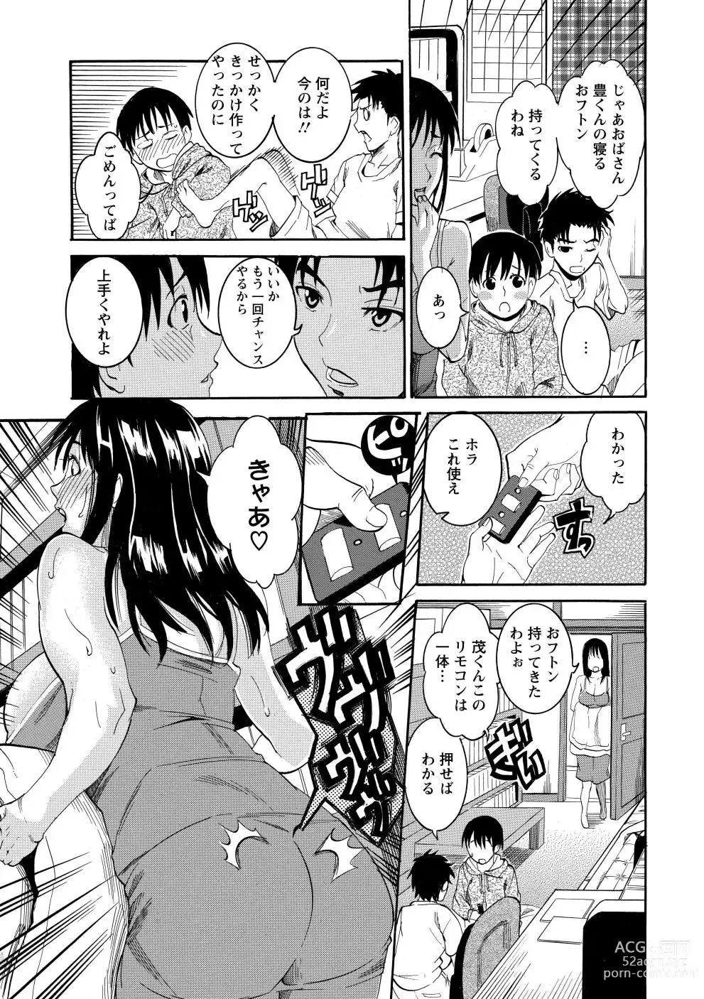 Page 50 of manga Houjun Mango