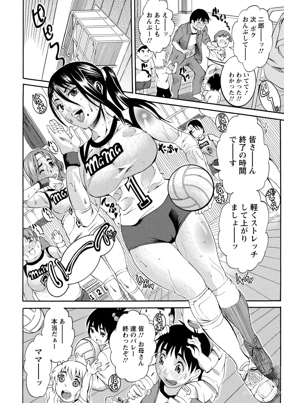 Page 87 of manga Houjun Mango