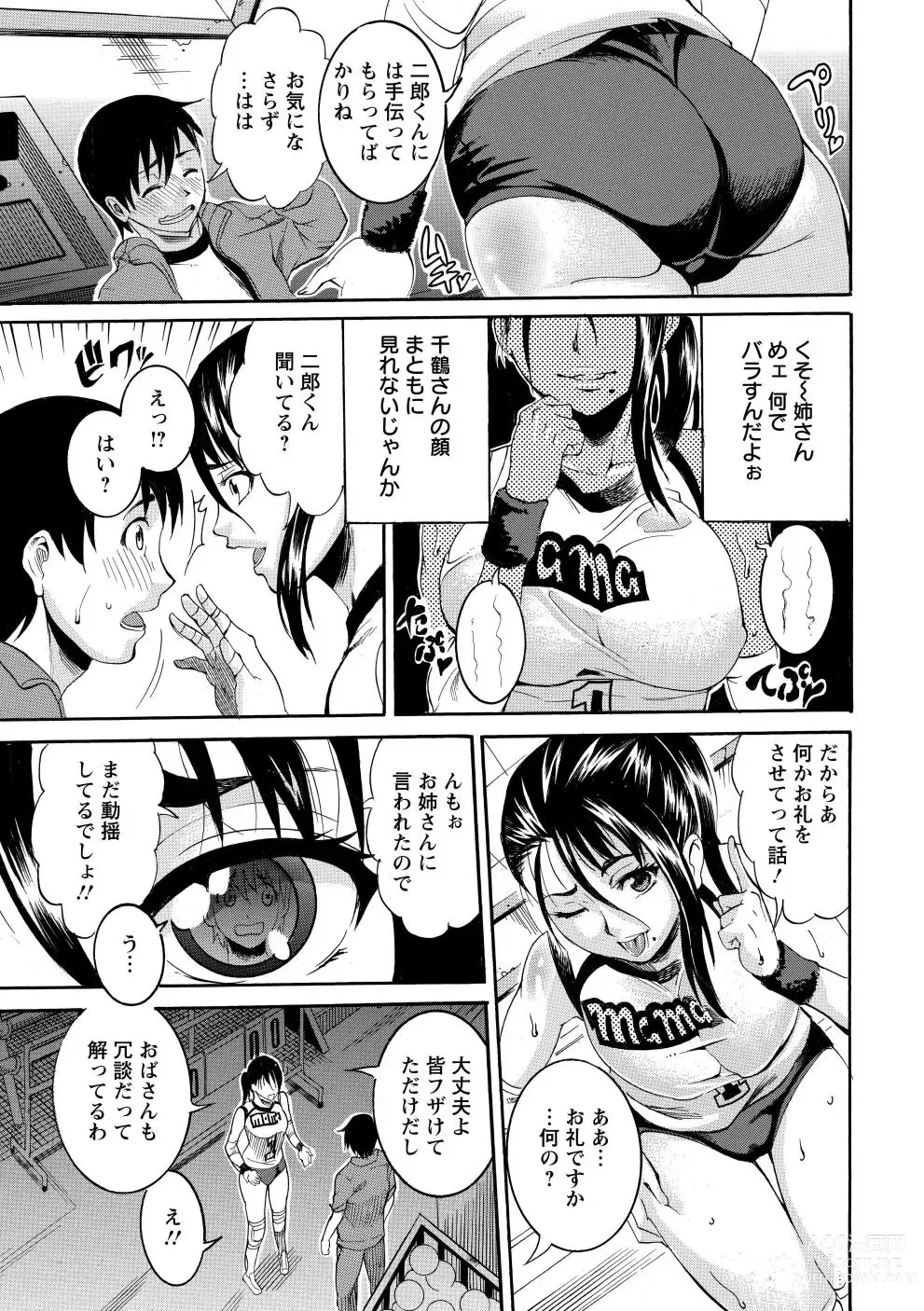 Page 90 of manga Houjun Mango