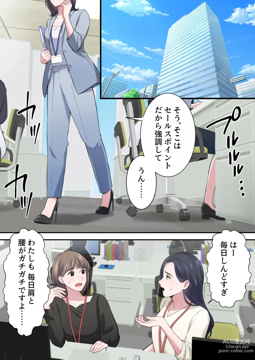 Page 2 of doujinshi Oshare na BariCare Henshuuchou ga Gehin na Oji-san ni Netorareru made