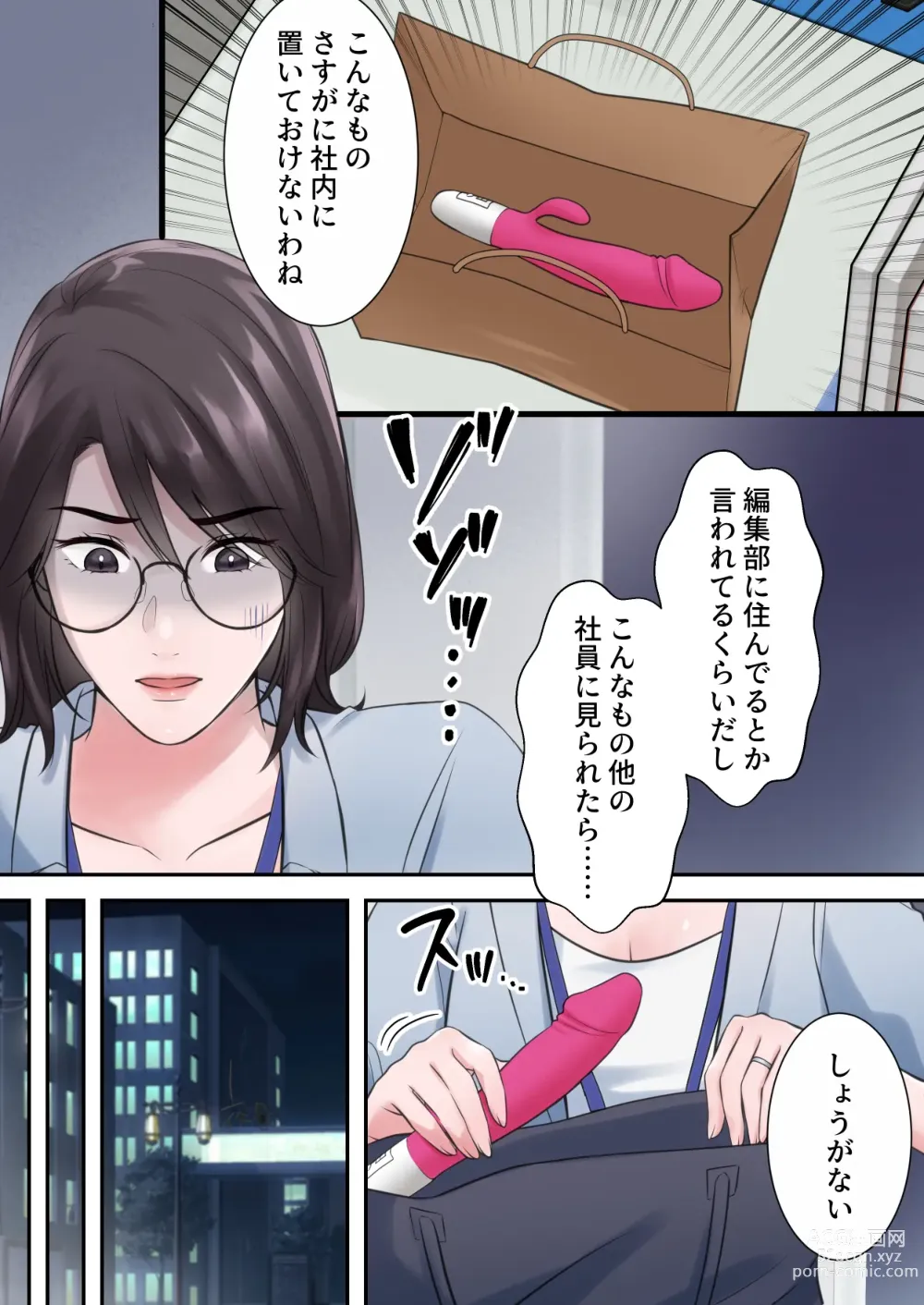 Page 15 of doujinshi Oshare na BariCare Henshuuchou ga Gehin na Oji-san ni Netorareru made