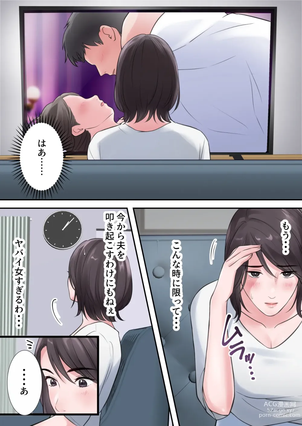 Page 18 of doujinshi Oshare na BariCare Henshuuchou ga Gehin na Oji-san ni Netorareru made