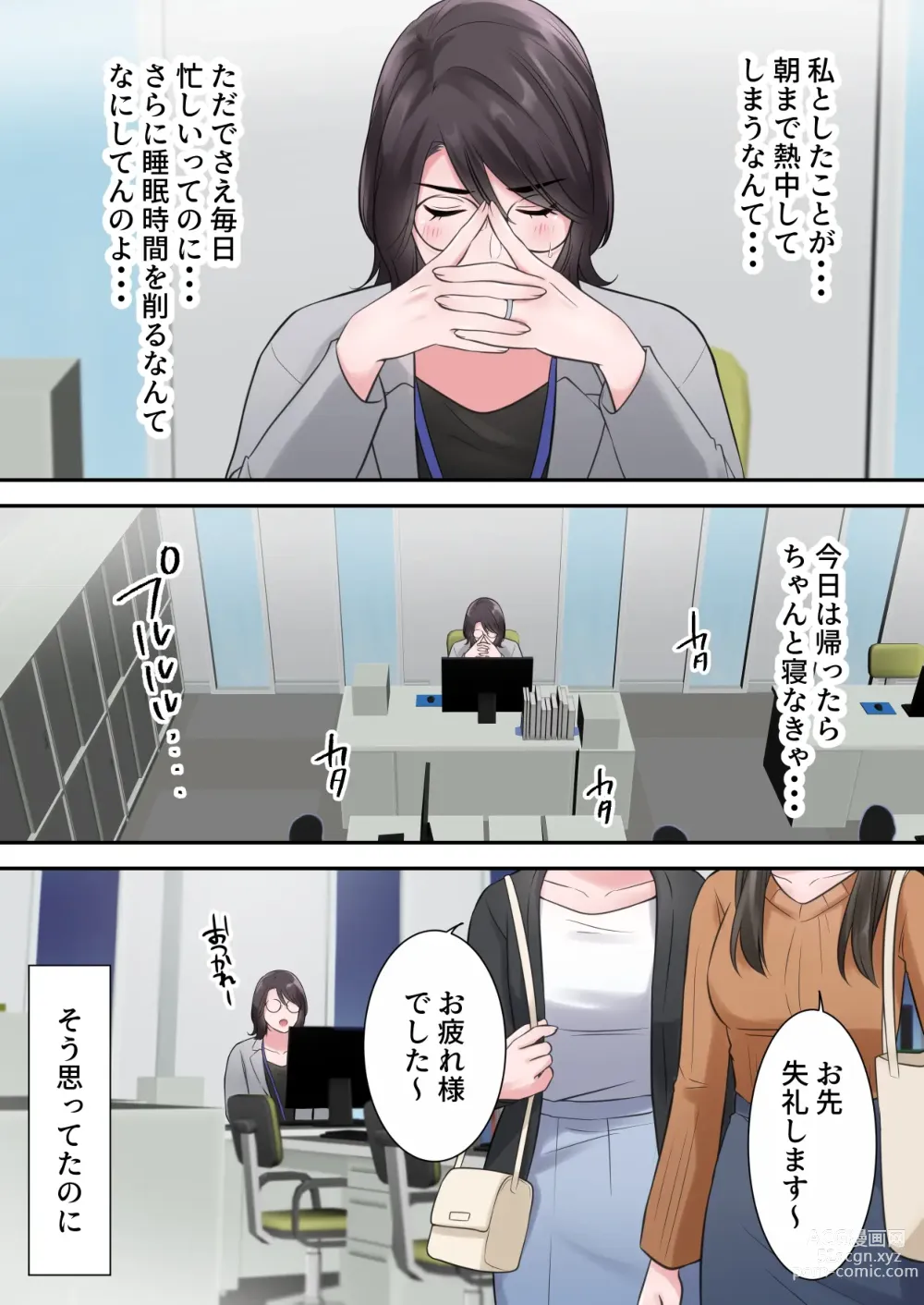 Page 32 of doujinshi Oshare na BariCare Henshuuchou ga Gehin na Oji-san ni Netorareru made