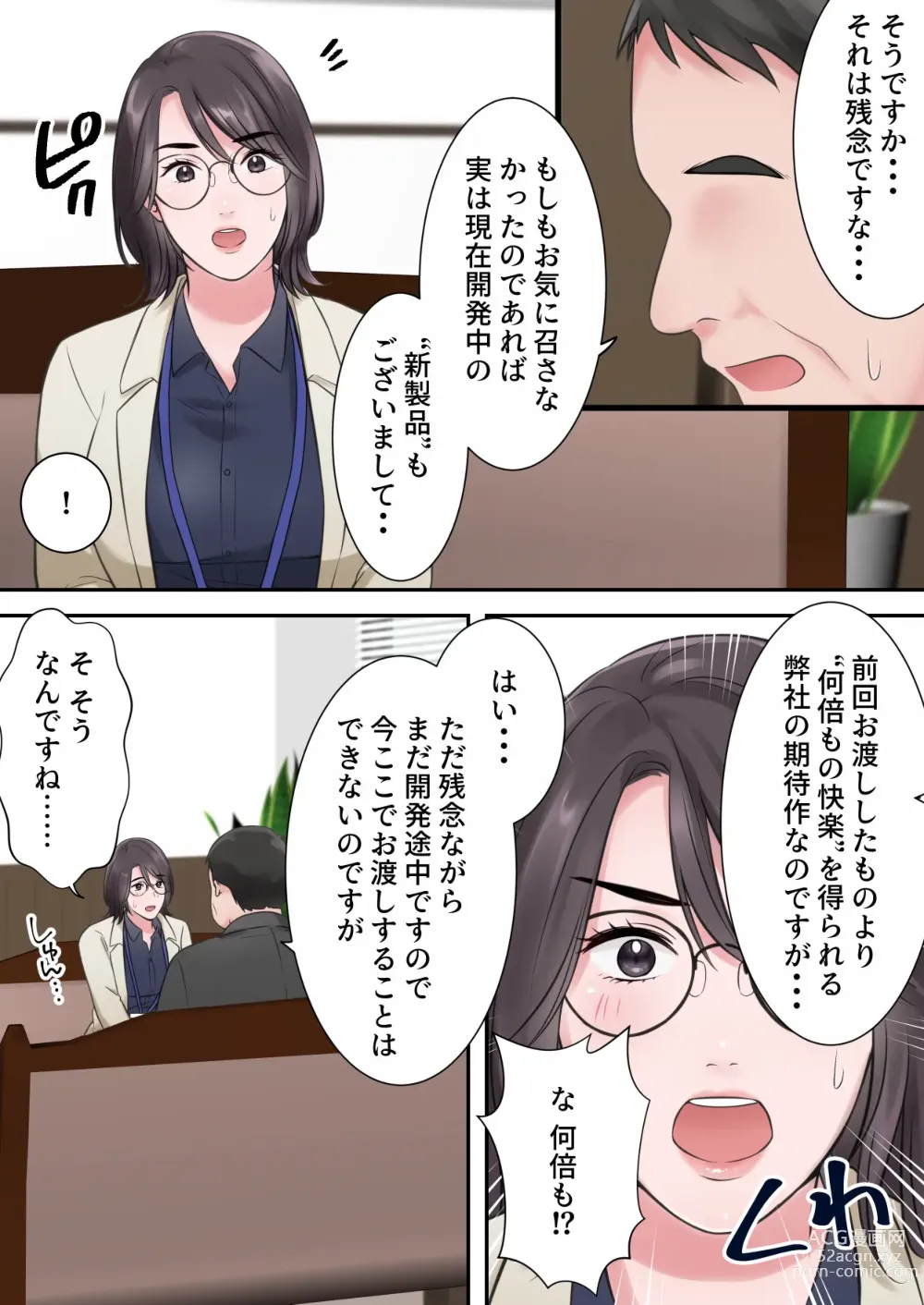 Page 35 of doujinshi Oshare na BariCare Henshuuchou ga Gehin na Oji-san ni Netorareru made