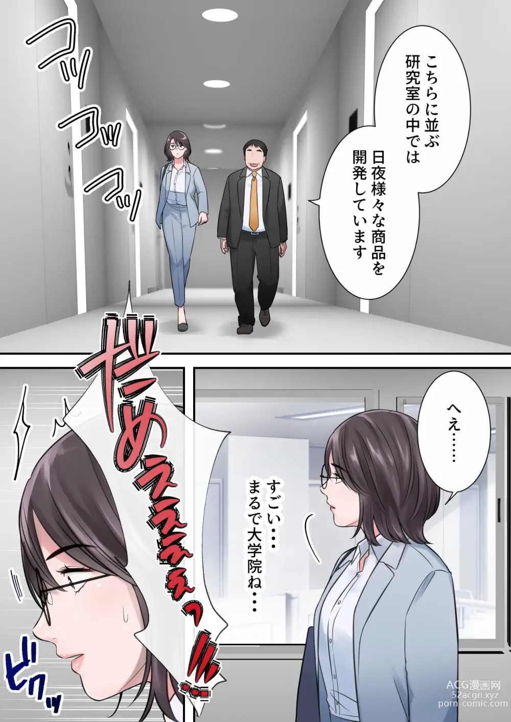 Page 38 of doujinshi Oshare na BariCare Henshuuchou ga Gehin na Oji-san ni Netorareru made