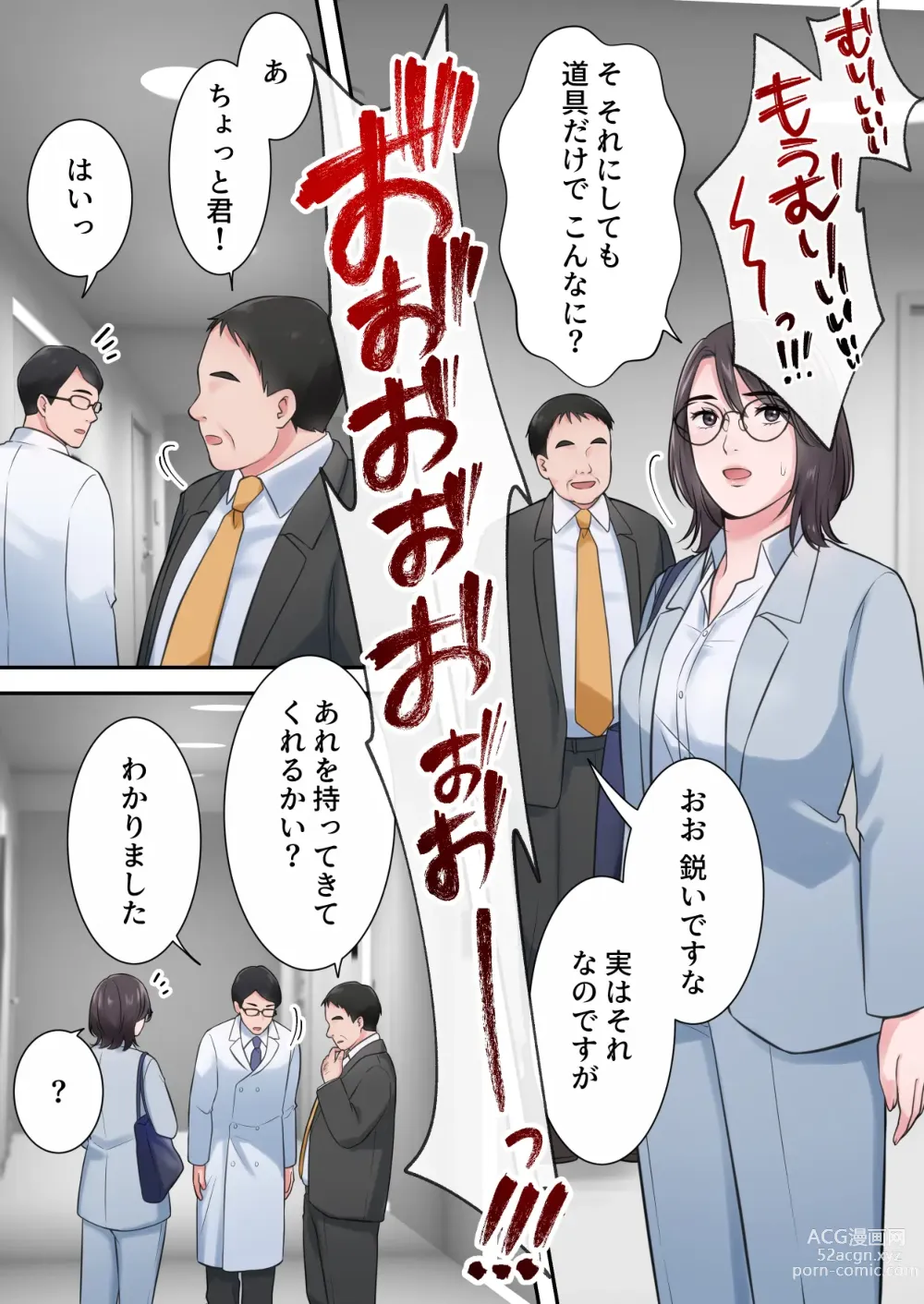 Page 40 of doujinshi Oshare na BariCare Henshuuchou ga Gehin na Oji-san ni Netorareru made