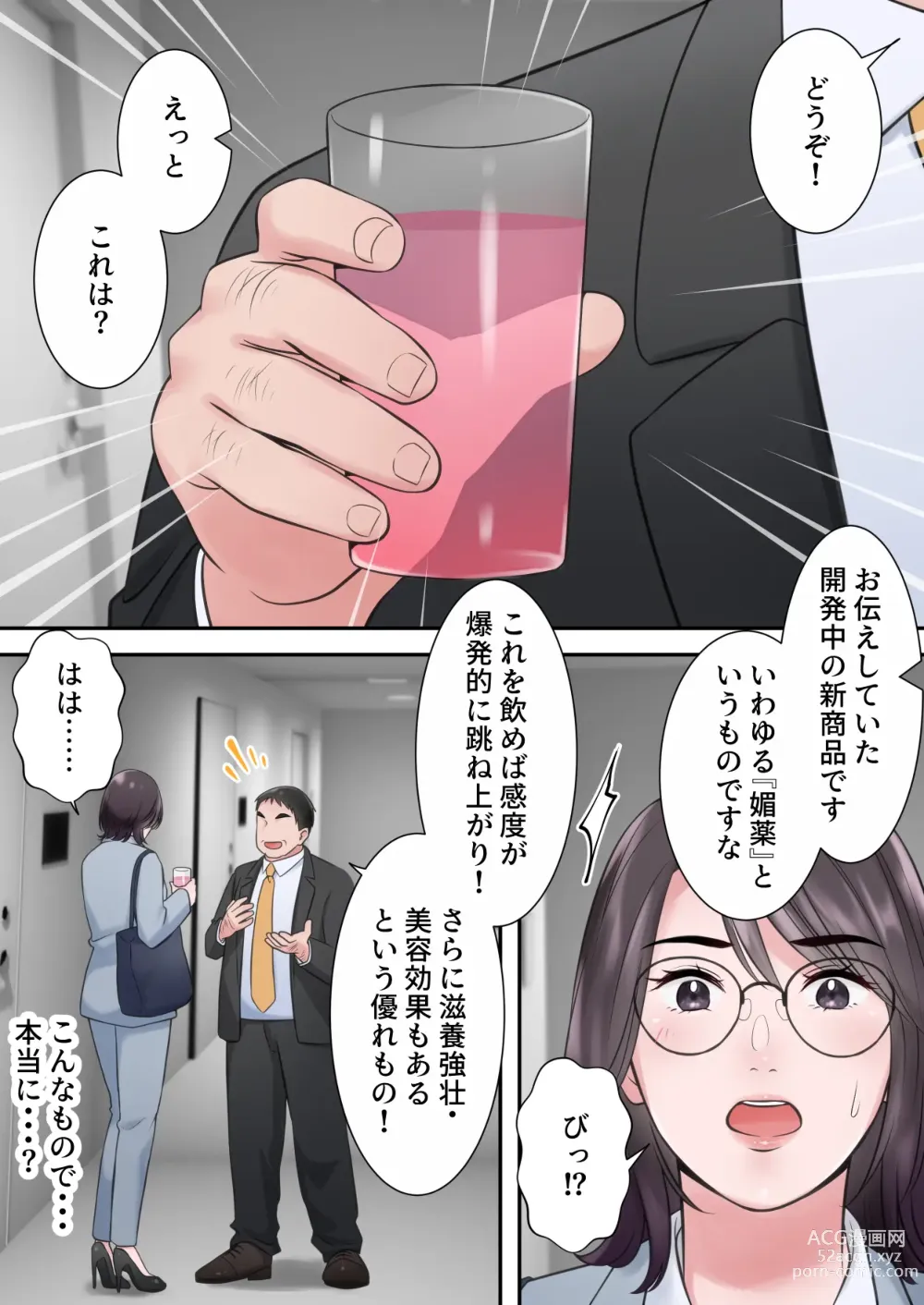 Page 41 of doujinshi Oshare na BariCare Henshuuchou ga Gehin na Oji-san ni Netorareru made