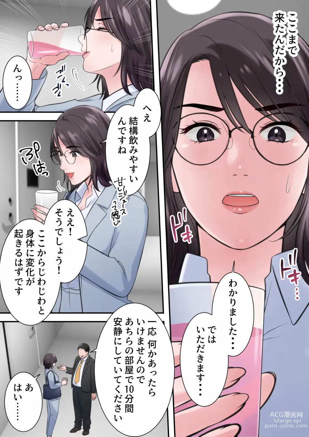 Page 43 of doujinshi Oshare na BariCare Henshuuchou ga Gehin na Oji-san ni Netorareru made