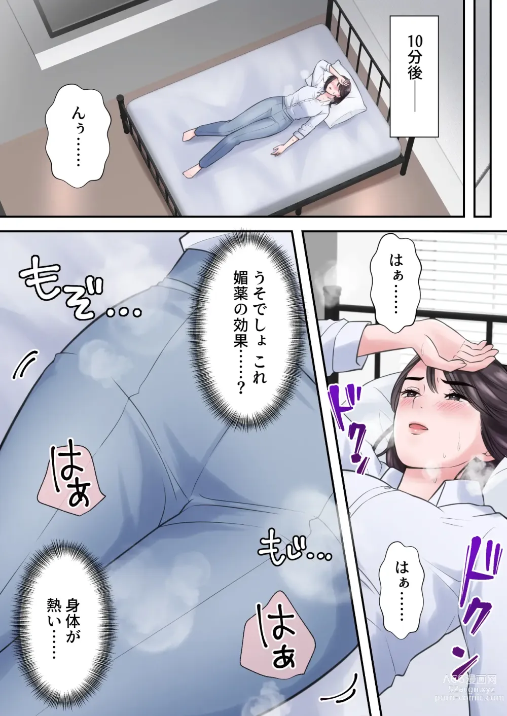 Page 44 of doujinshi Oshare na BariCare Henshuuchou ga Gehin na Oji-san ni Netorareru made