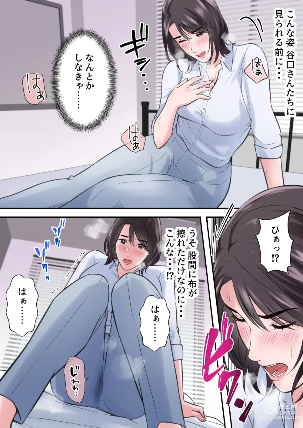 Page 45 of doujinshi Oshare na BariCare Henshuuchou ga Gehin na Oji-san ni Netorareru made