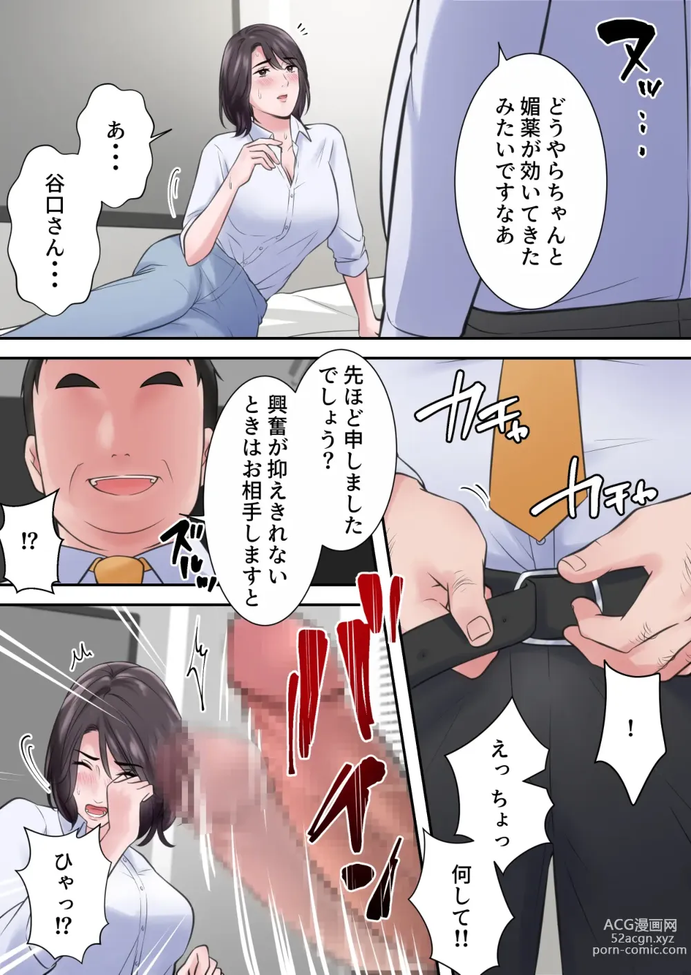 Page 46 of doujinshi Oshare na BariCare Henshuuchou ga Gehin na Oji-san ni Netorareru made