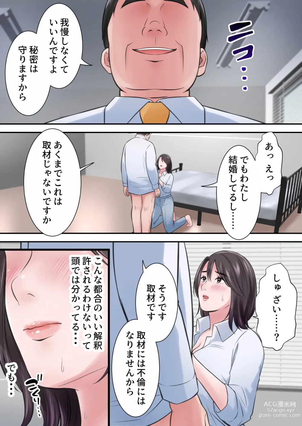 Page 51 of doujinshi Oshare na BariCare Henshuuchou ga Gehin na Oji-san ni Netorareru made