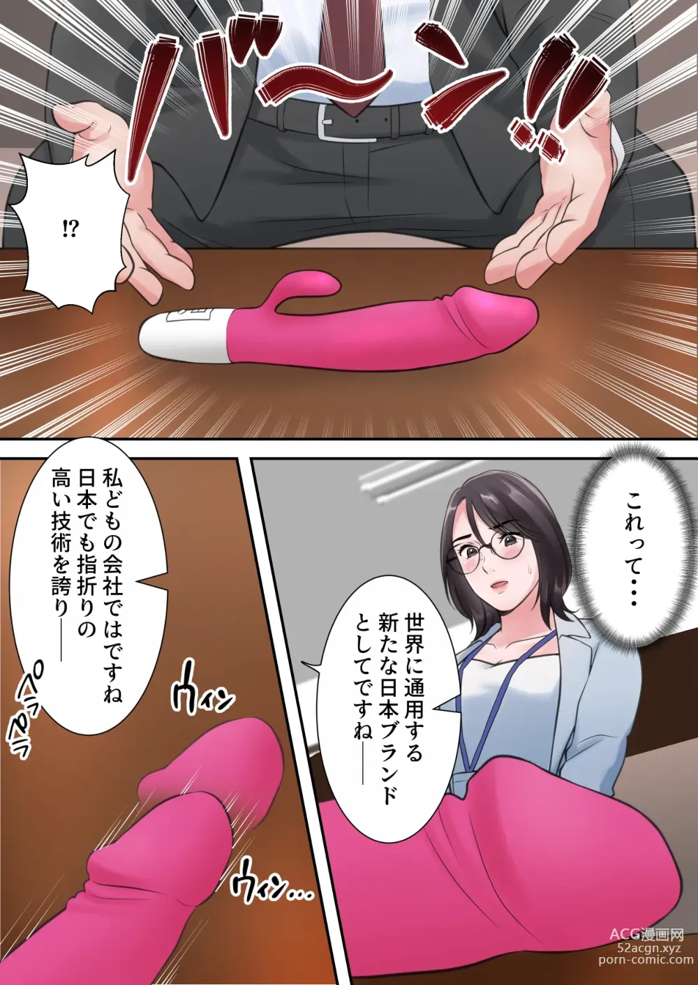 Page 9 of doujinshi Oshare na BariCare Henshuuchou ga Gehin na Oji-san ni Netorareru made