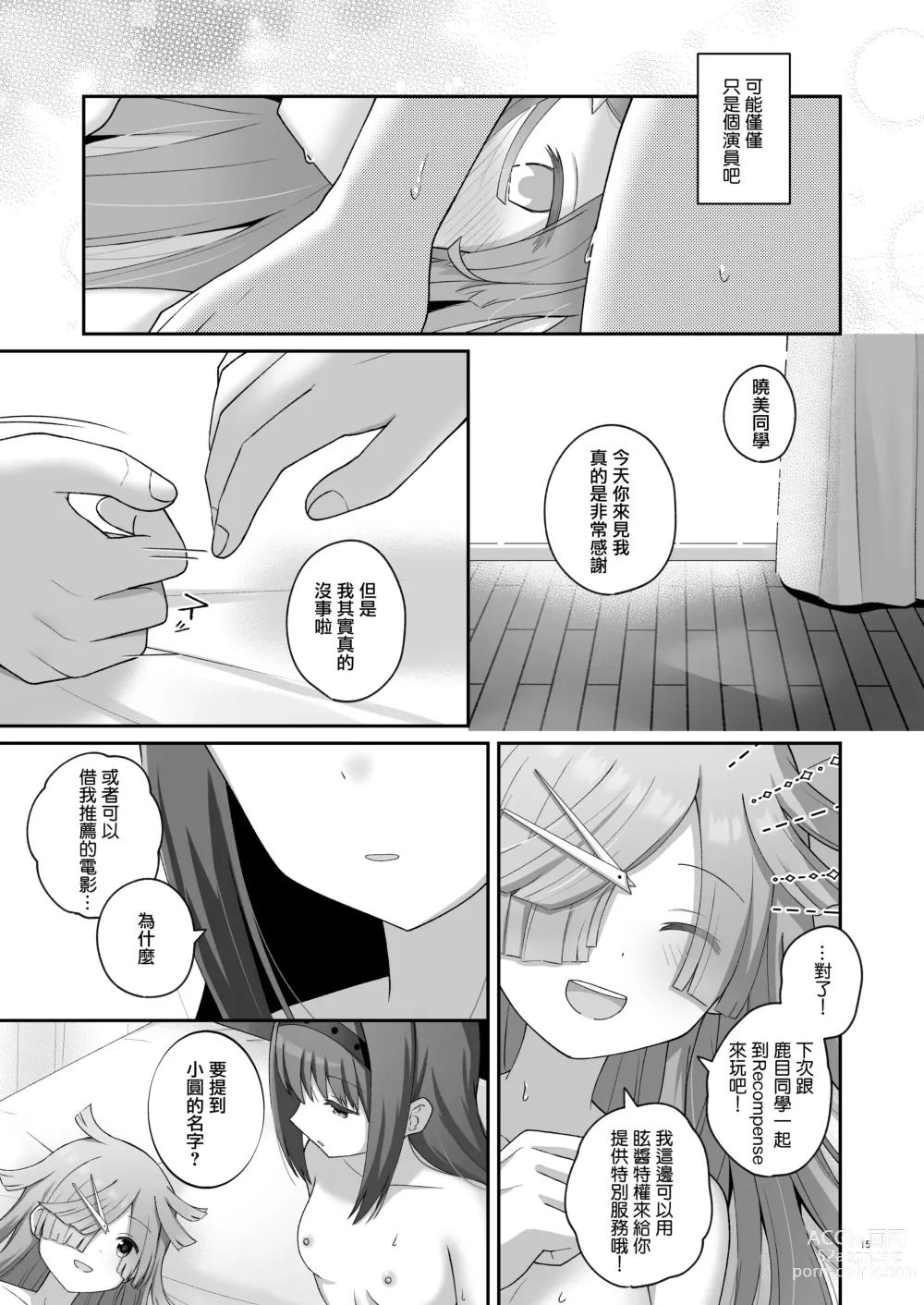 Page 14 of doujinshi Bayu Route