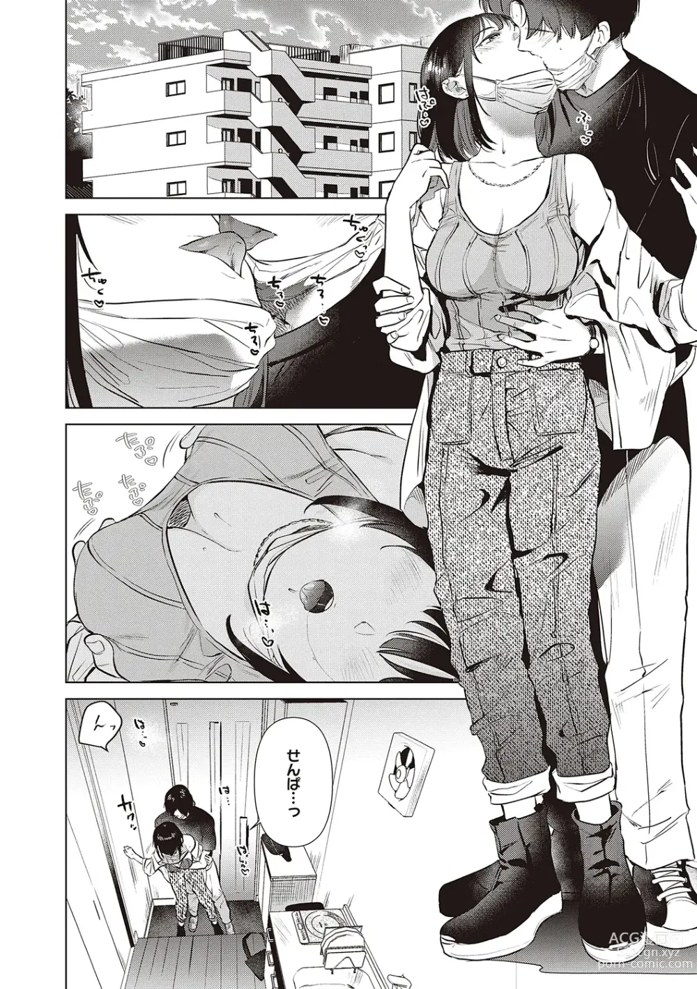 Page 134 of manga Hatsukano Memory