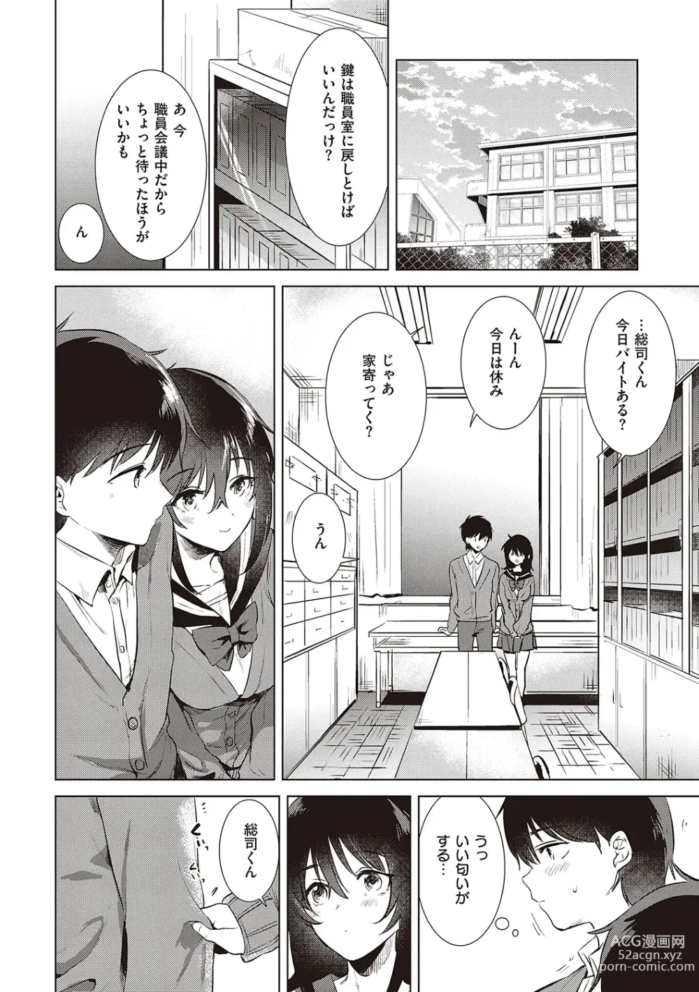 Page 34 of manga Hatsukano Memory