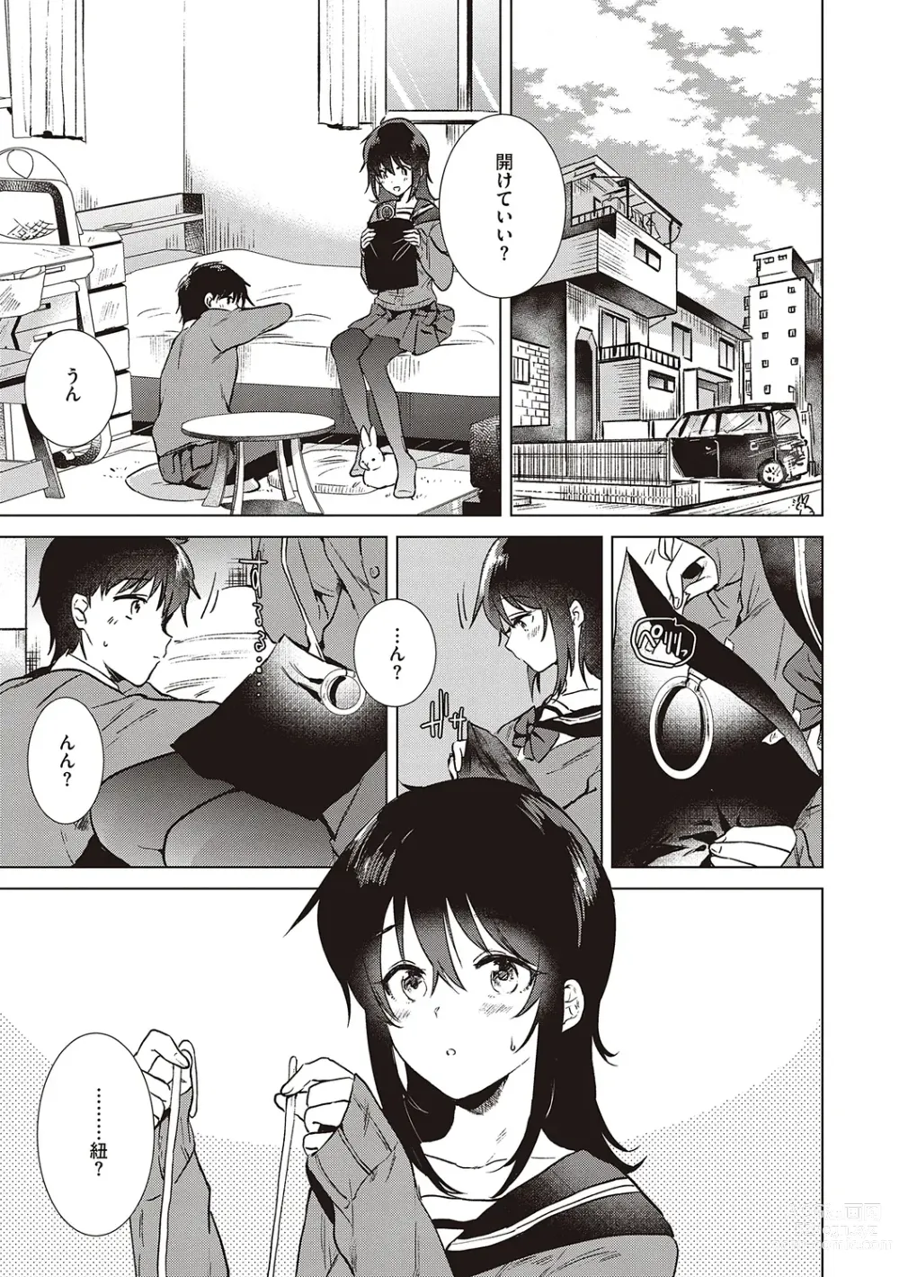 Page 65 of manga Hatsukano Memory