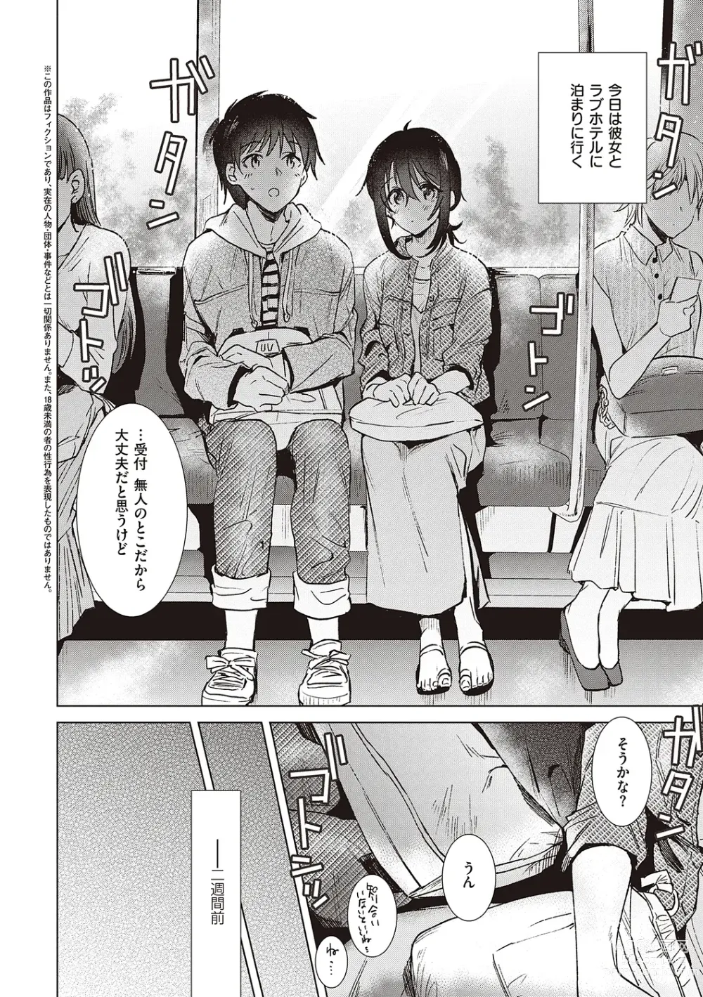 Page 94 of manga Hatsukano Memory