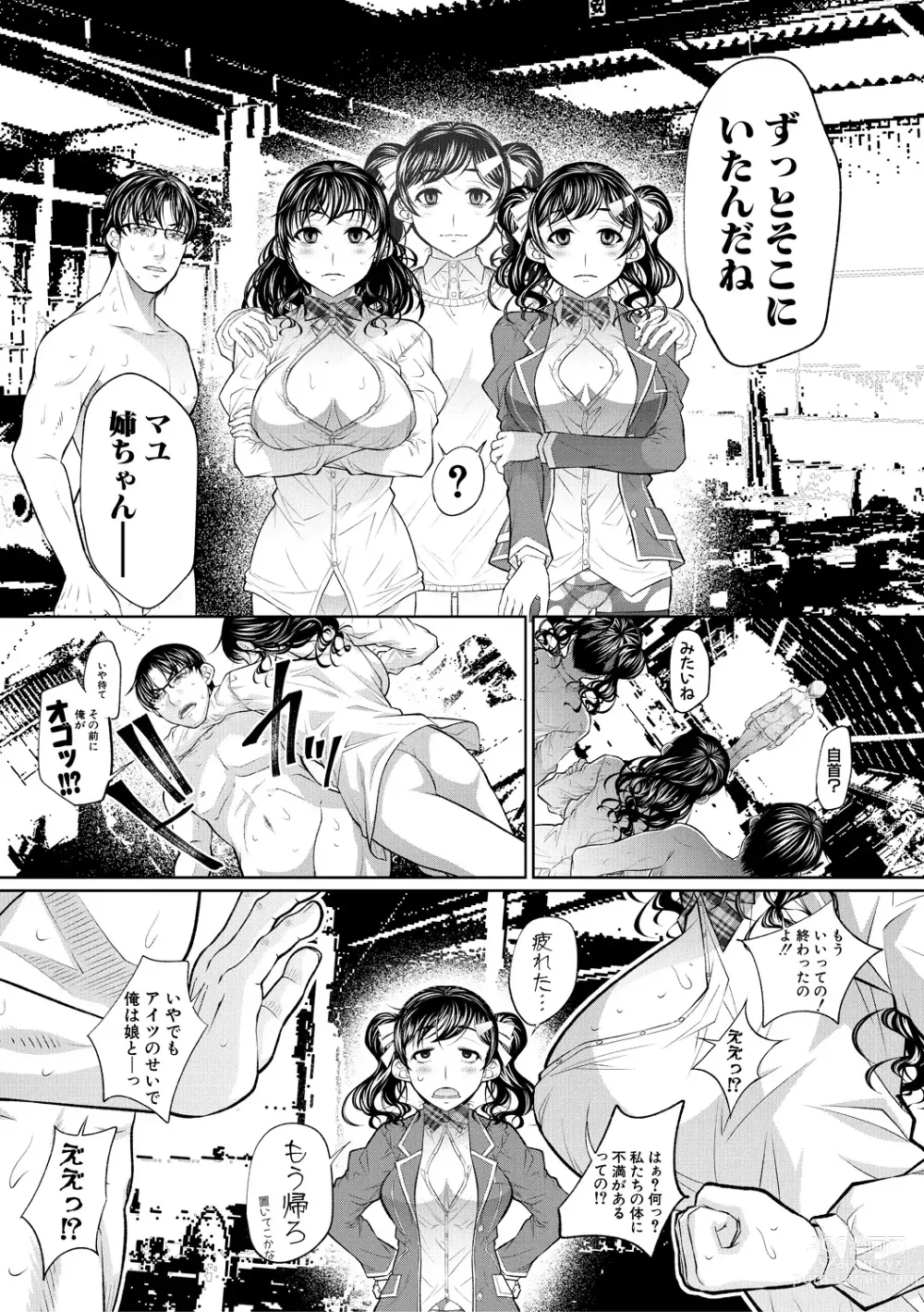 Page 101 of manga Futago Shimai Semen Tank - Twin Sisters Semen Tank