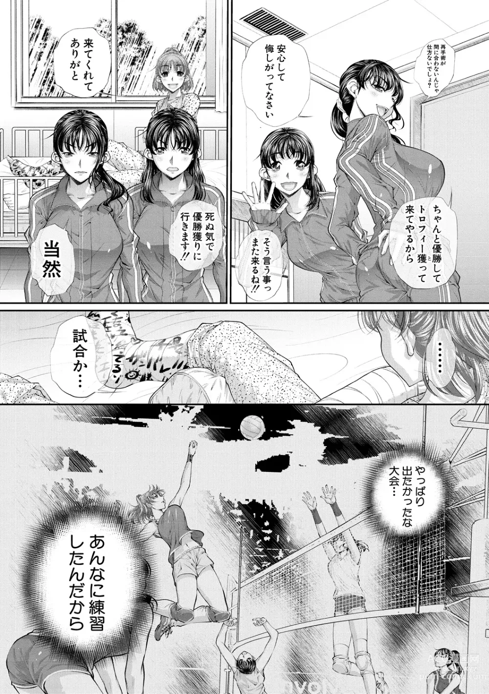 Page 105 of manga Futago Shimai Semen Tank - Twin Sisters Semen Tank